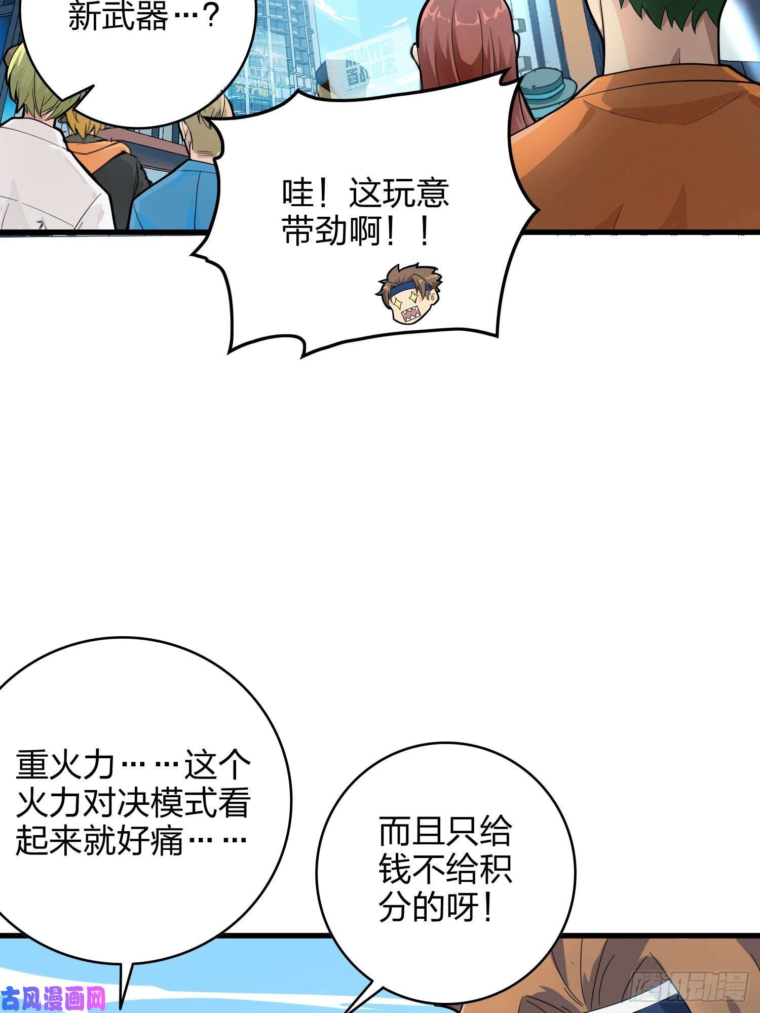 和平精英：描边战神34话.火力对决