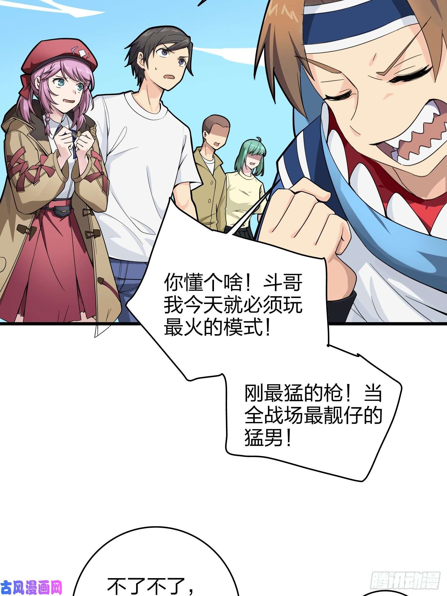 和平精英：描边战神34话.火力对决