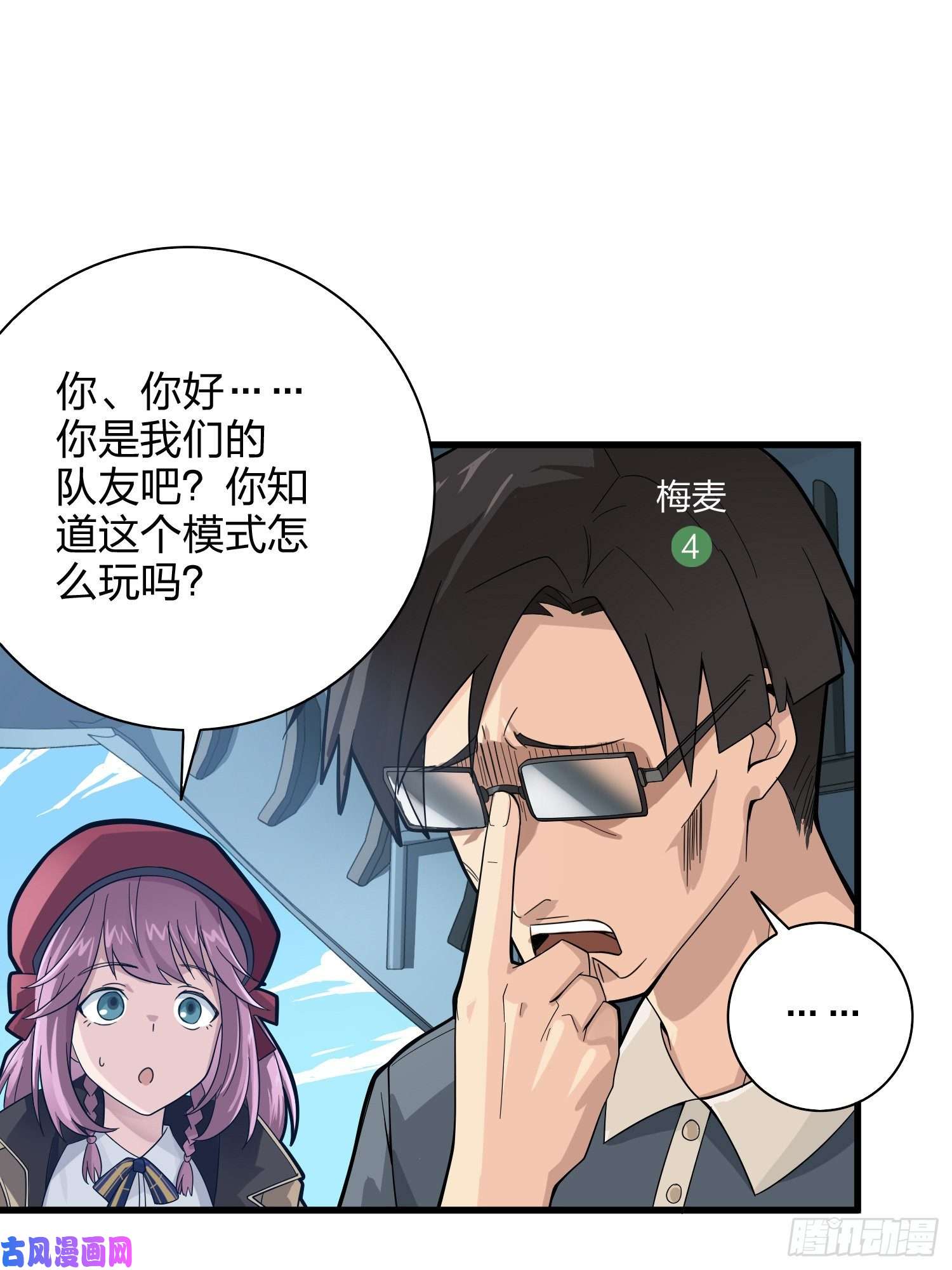 和平精英：描边战神34话.火力对决