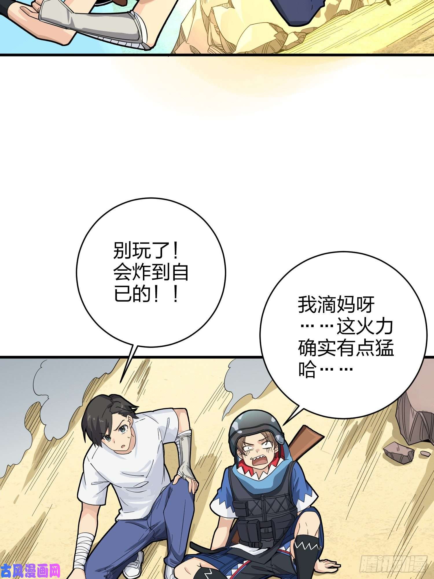 和平精英：描边战神34话.火力对决