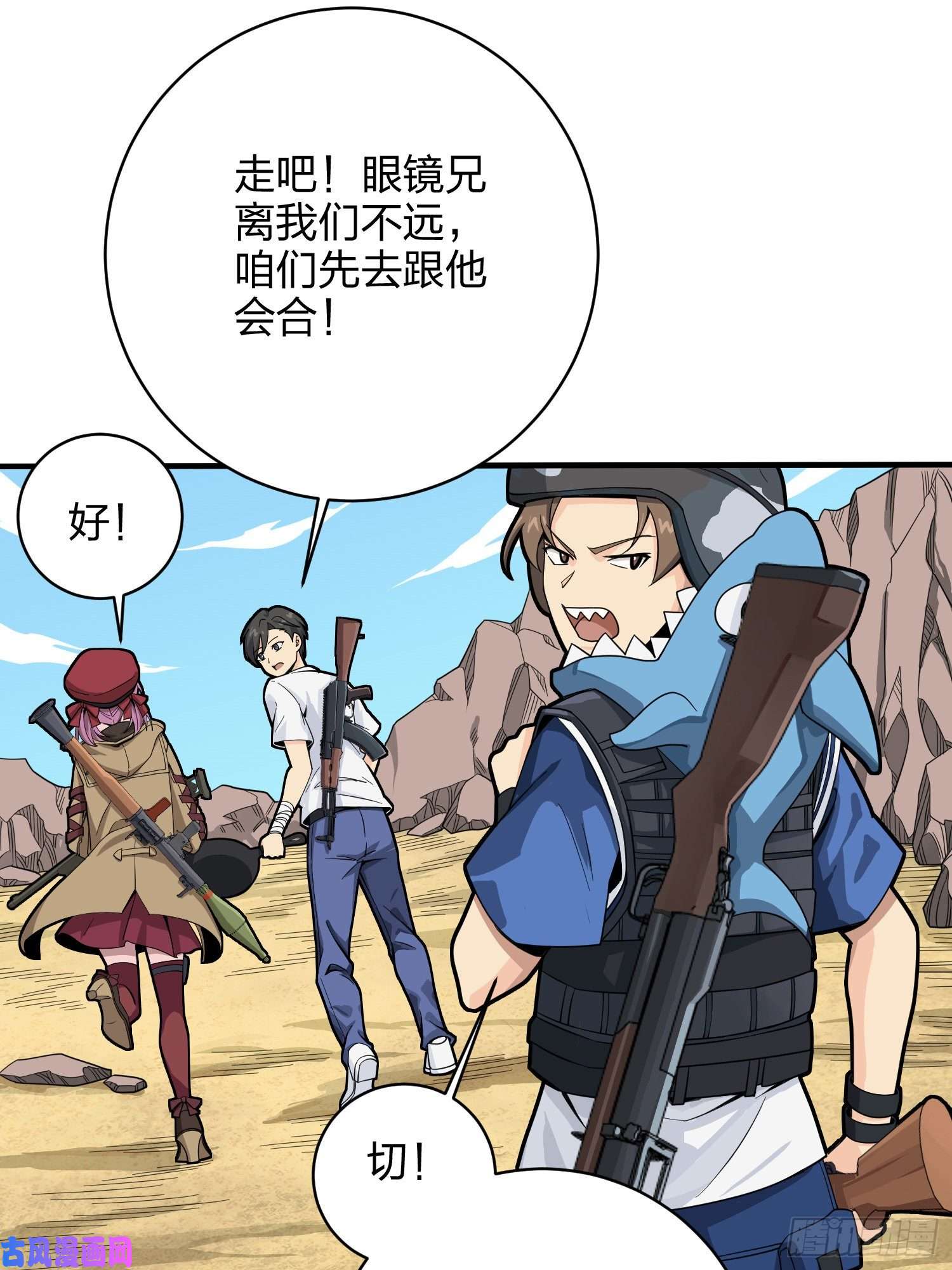 和平精英：描边战神34话.火力对决