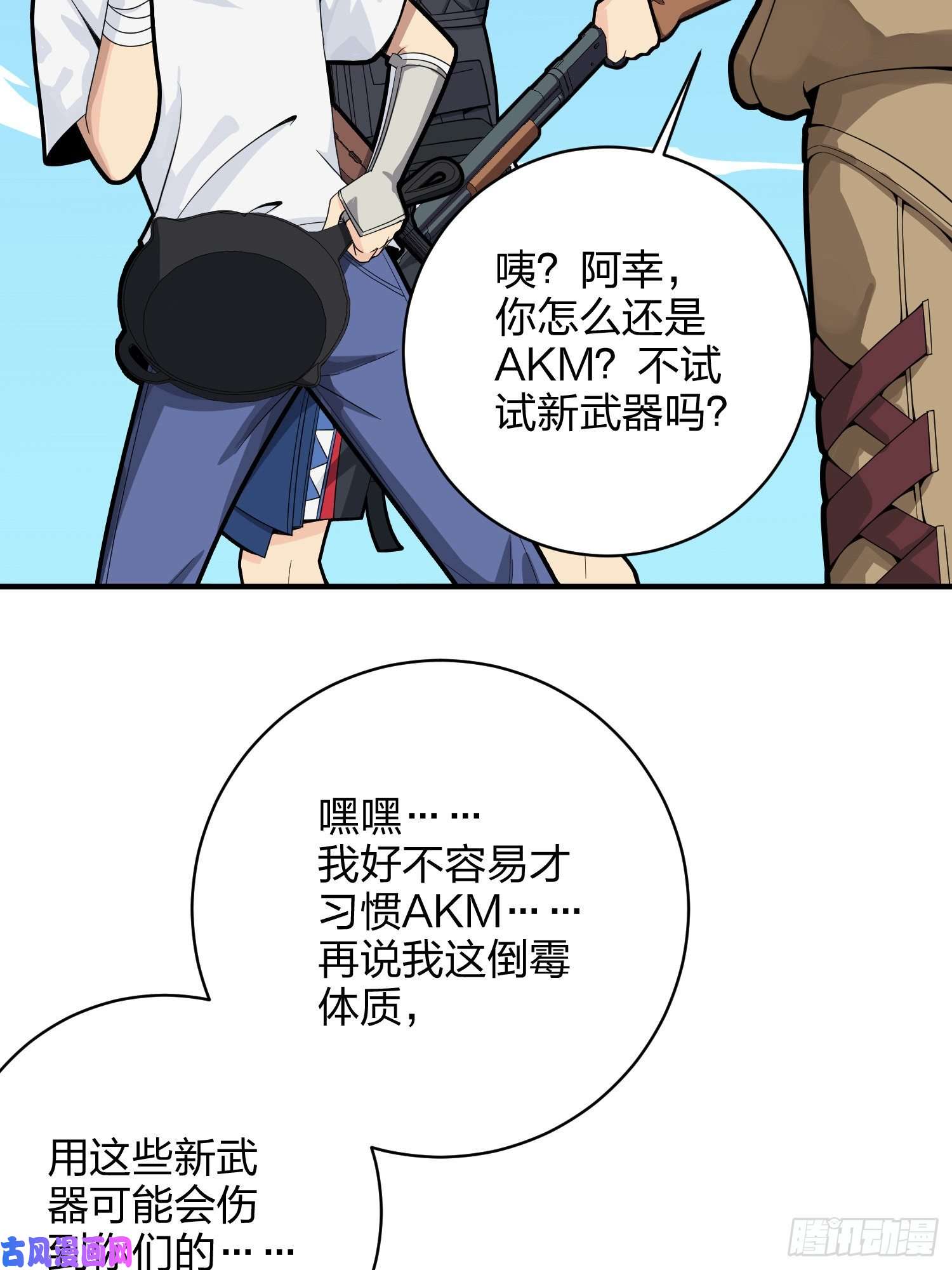 和平精英：描边战神34话.火力对决