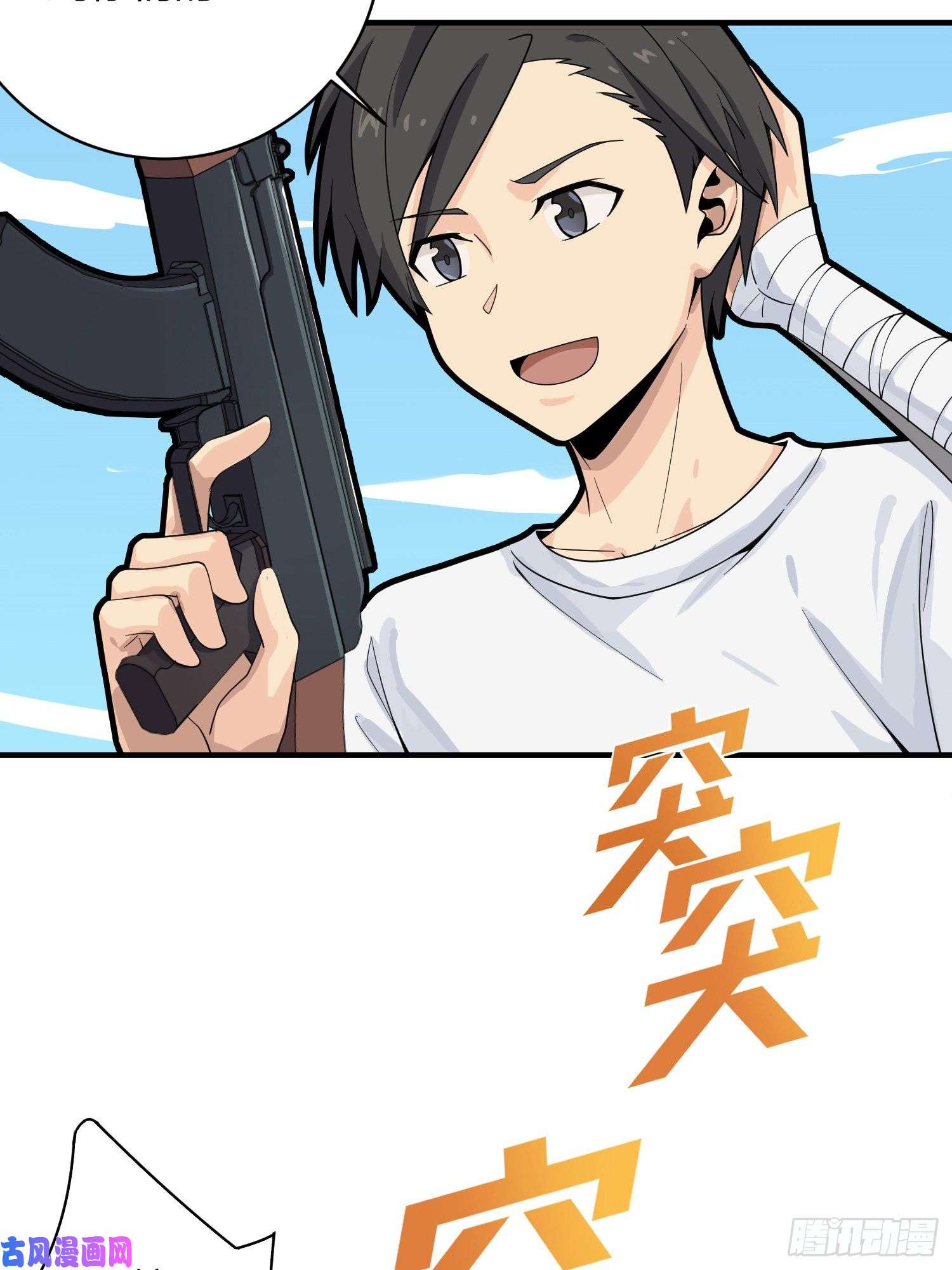 和平精英：描边战神34话.火力对决