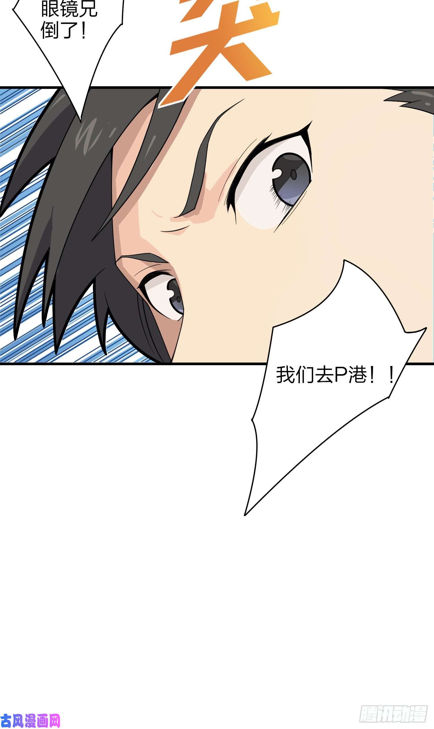 和平精英：描边战神34话.火力对决