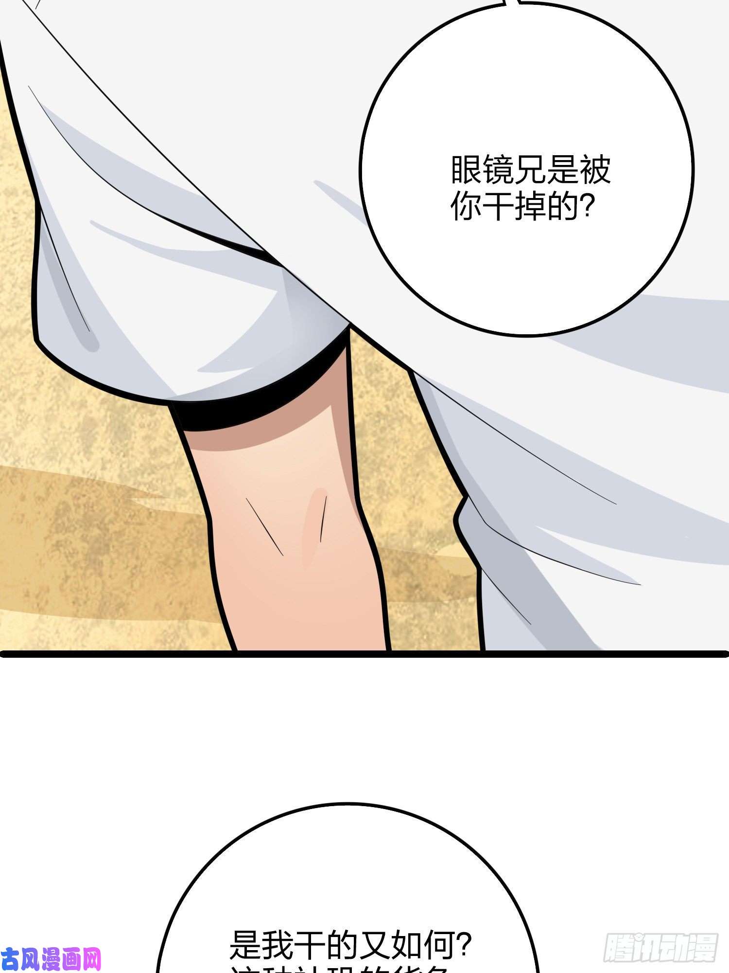 和平精英：描边战神34话.火力对决