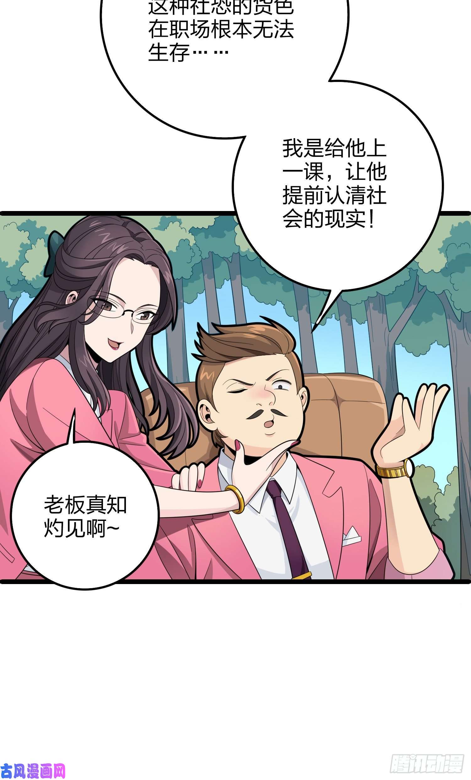 和平精英：描边战神34话.火力对决