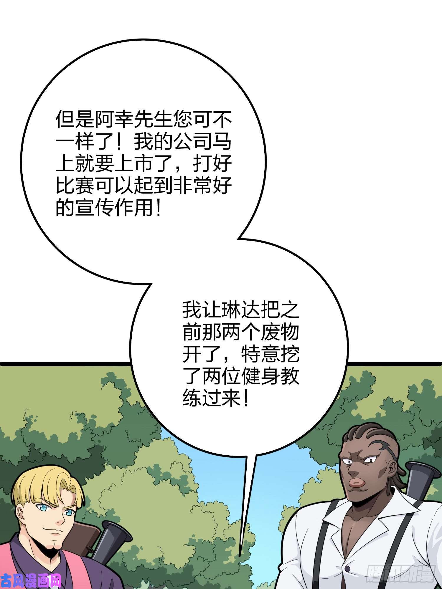 和平精英：描边战神34话.火力对决