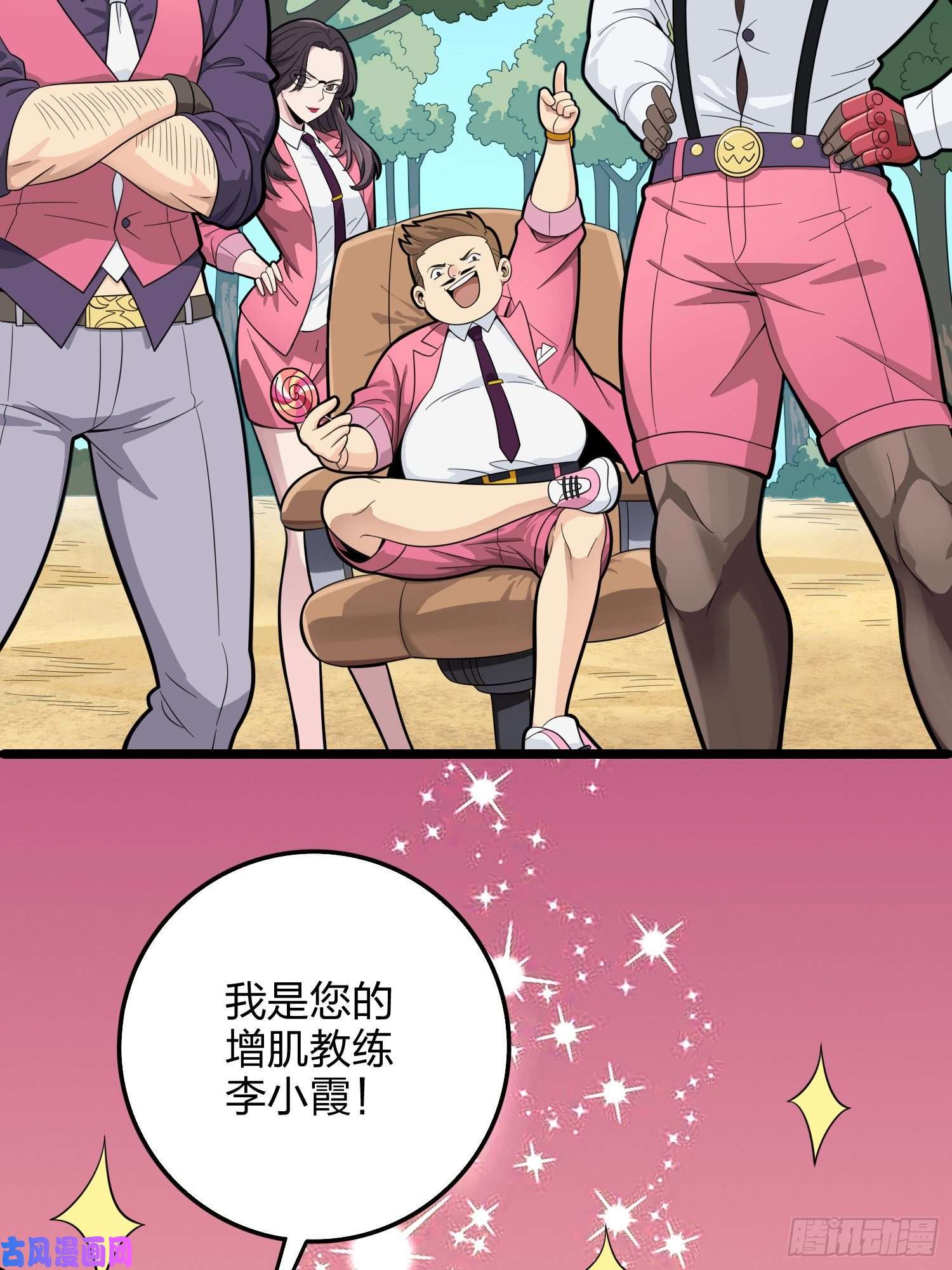 和平精英：描边战神34话.火力对决