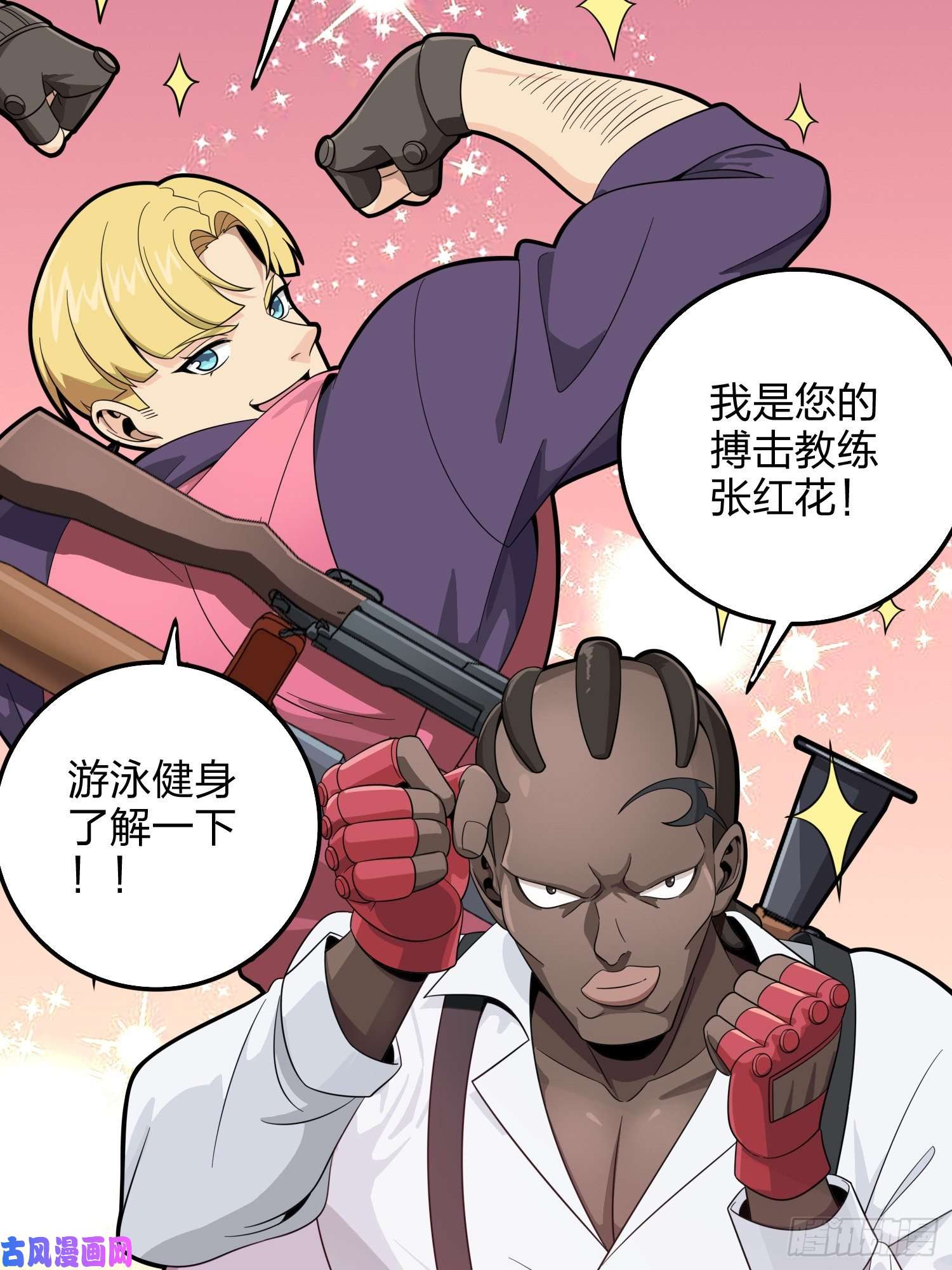 和平精英：描边战神34话.火力对决