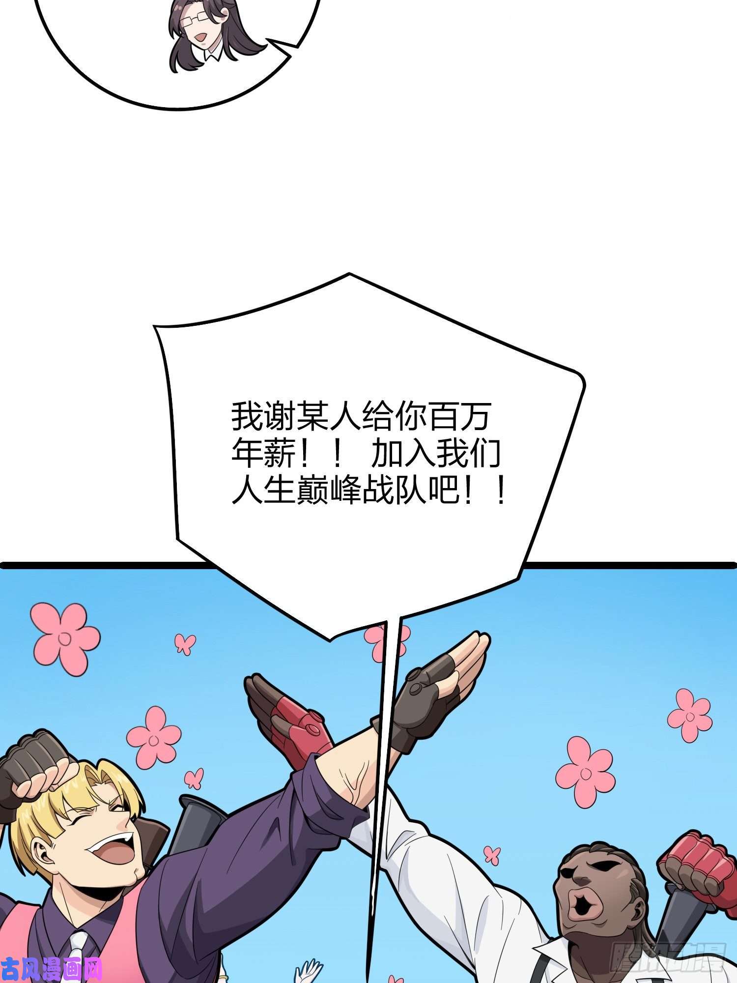 和平精英：描边战神34话.火力对决