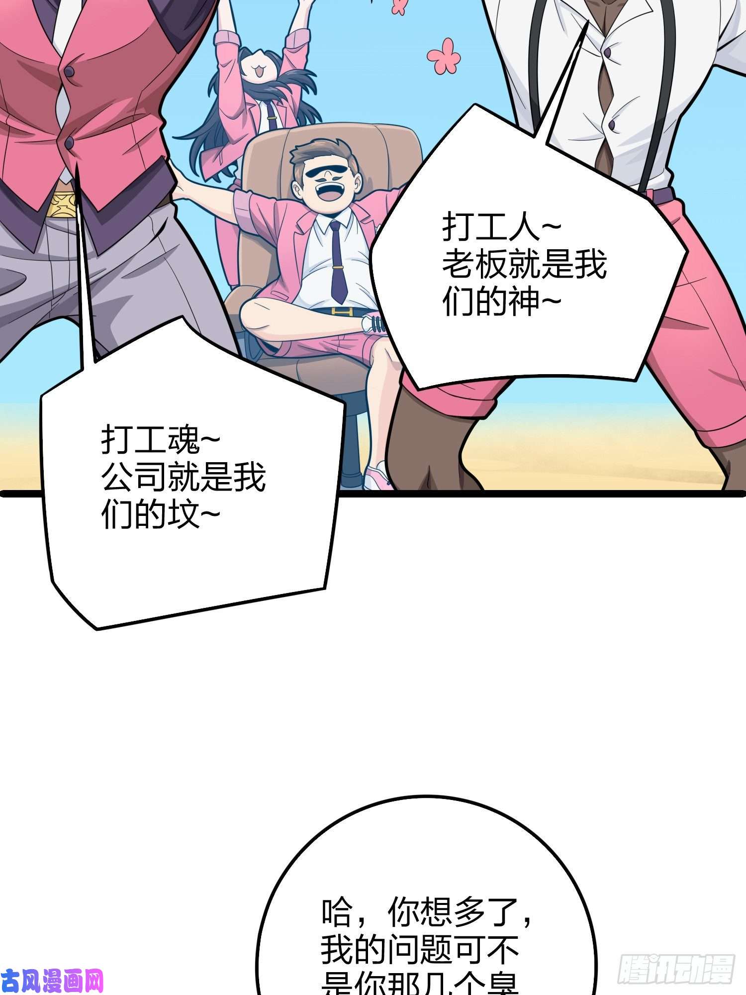 和平精英：描边战神34话.火力对决