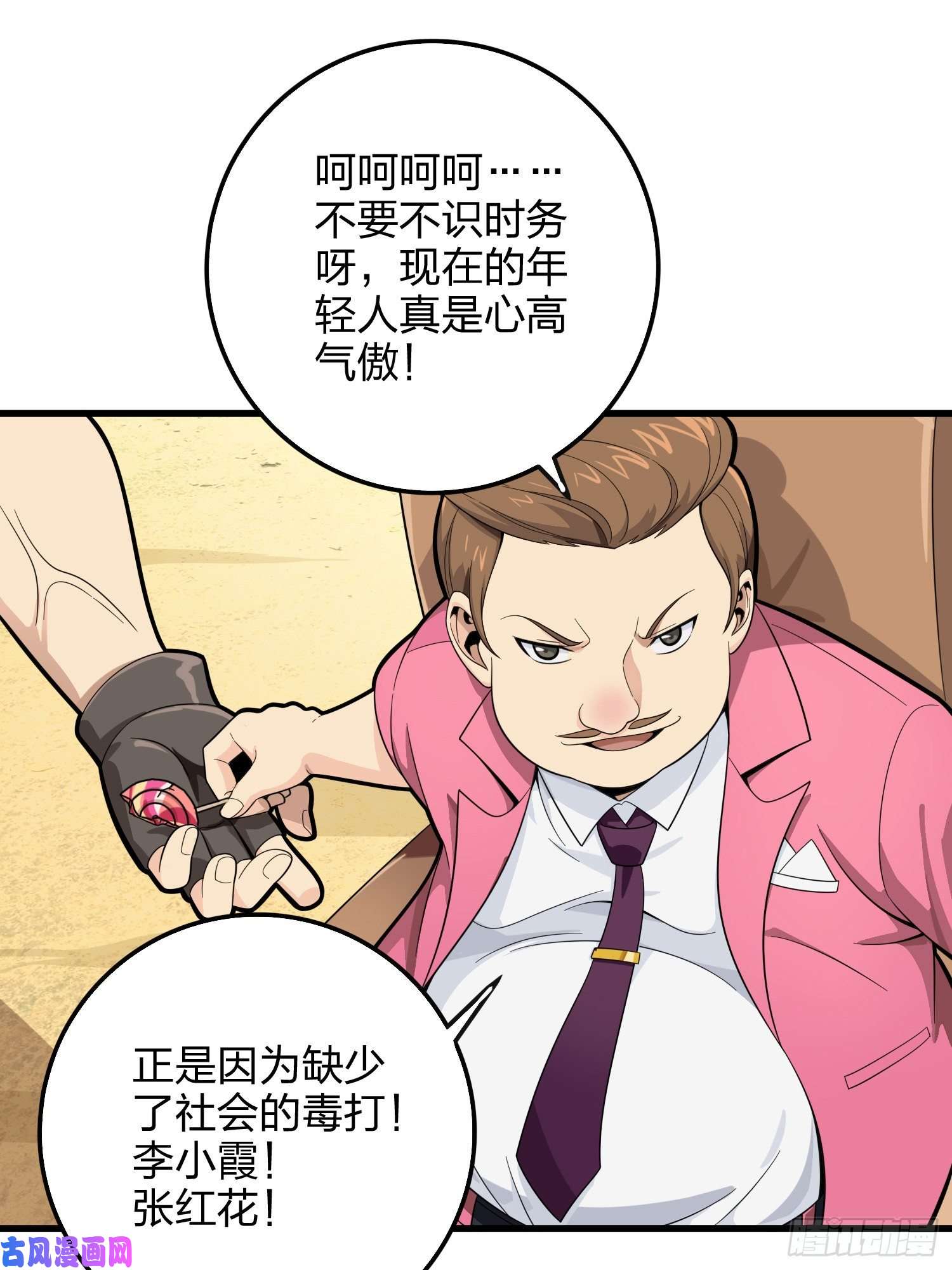 和平精英：描边战神34话.火力对决