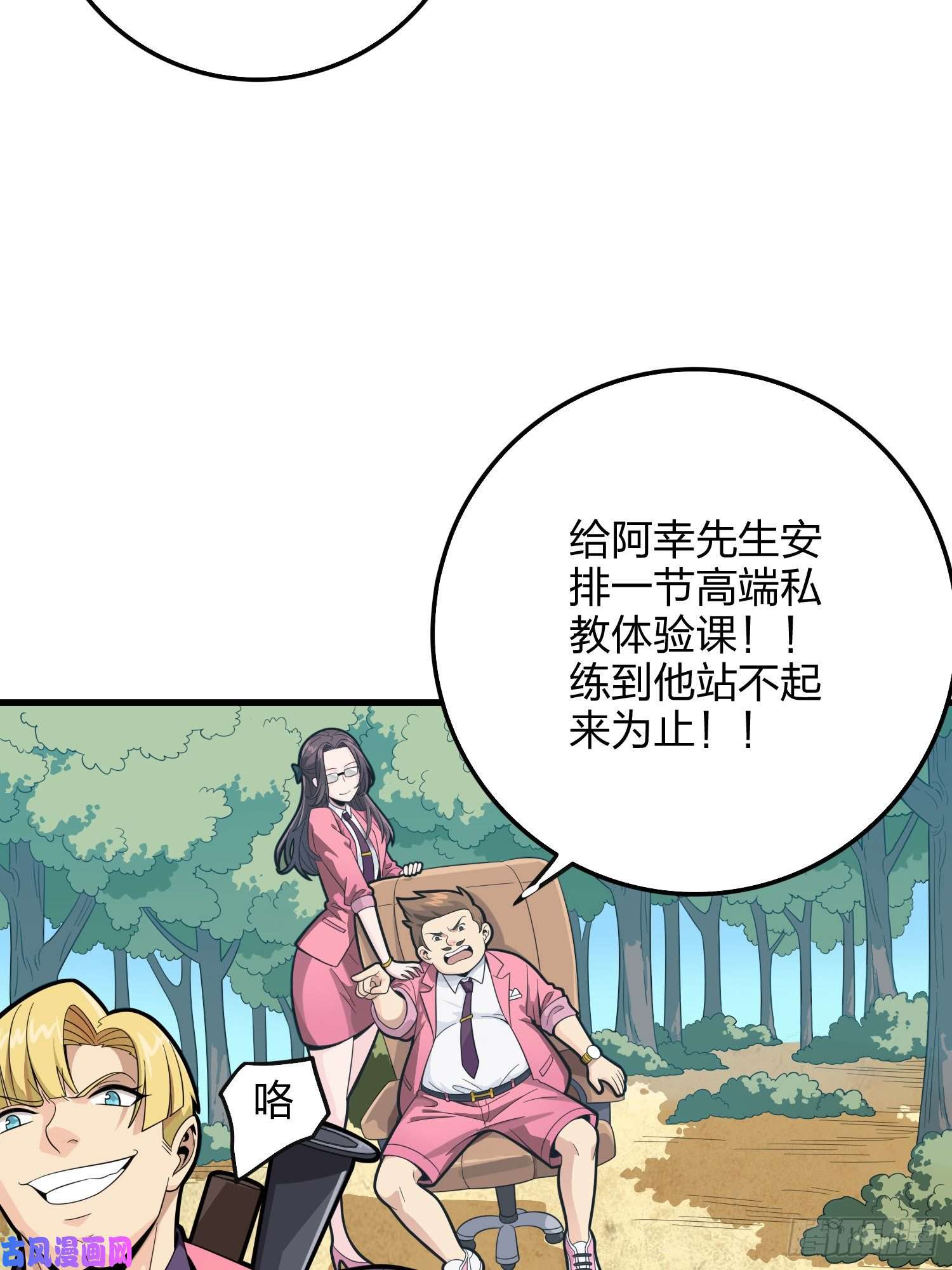 和平精英：描边战神34话.火力对决
