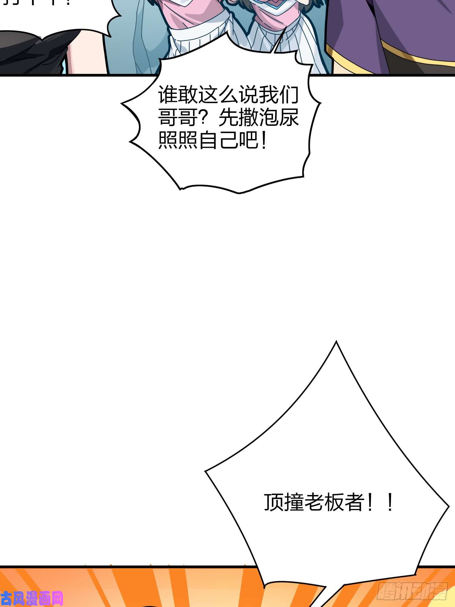 和平精英：描边战神35话.社会毒打
