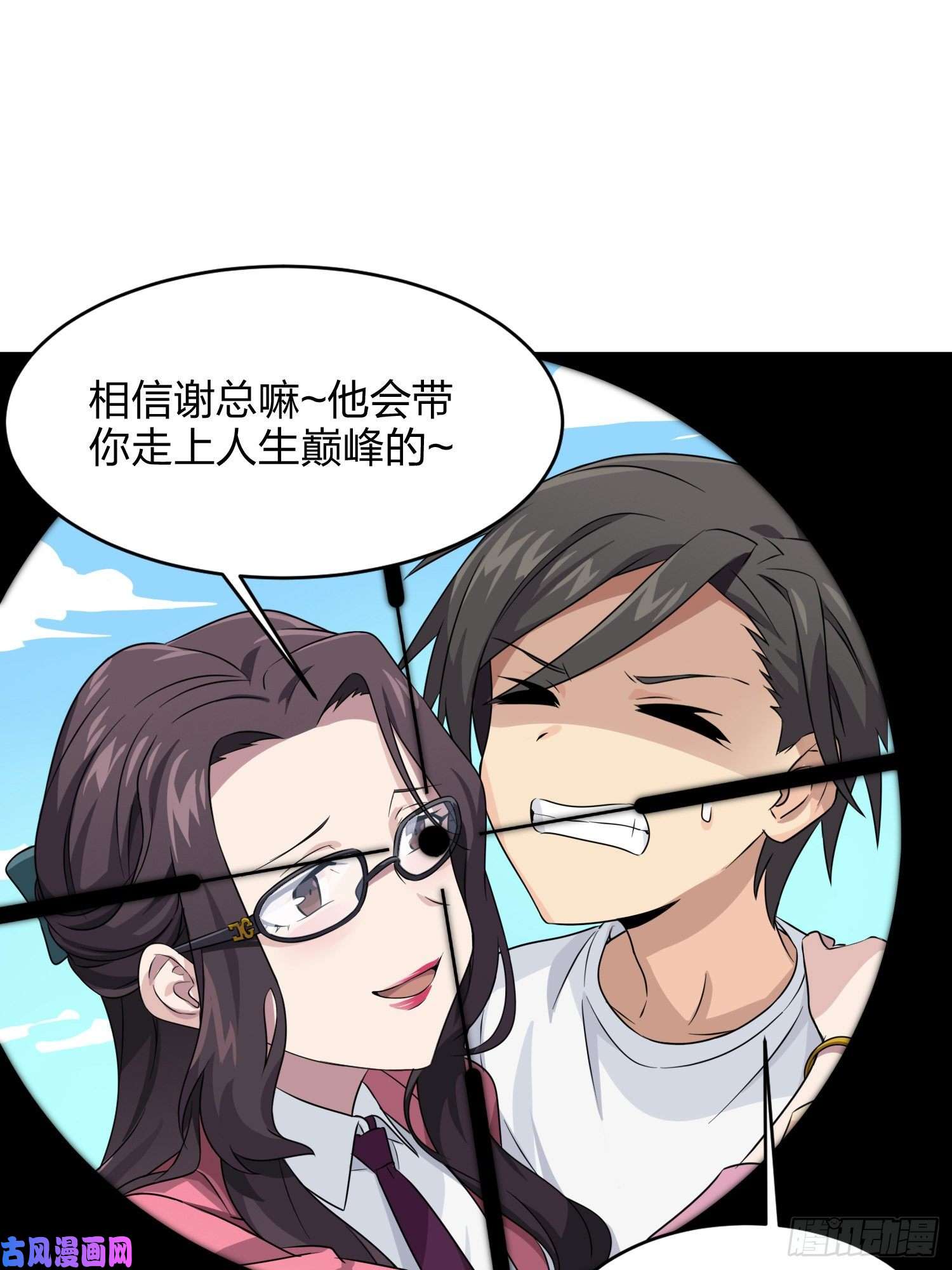 和平精英：描边战神35话.社会毒打