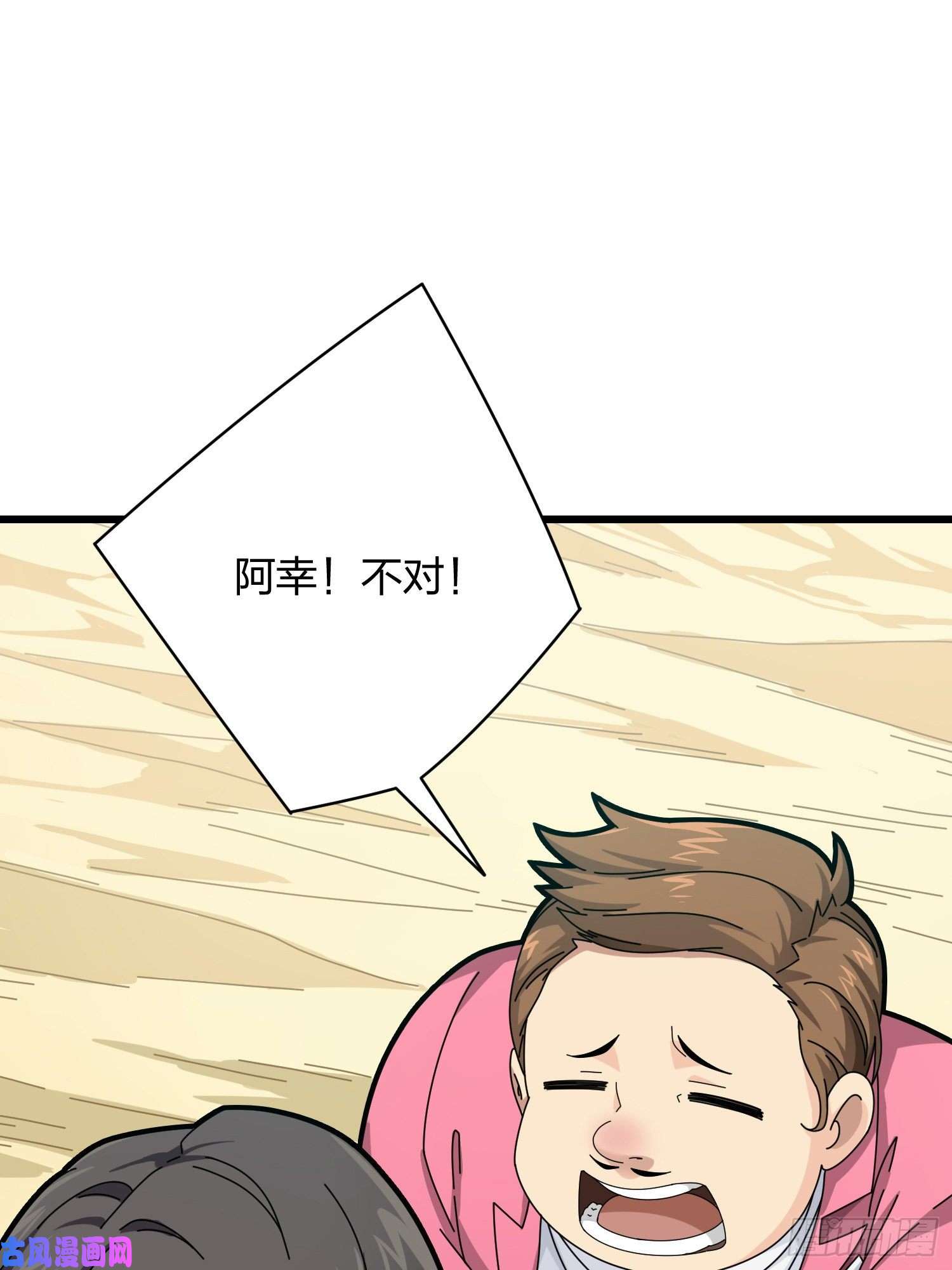 和平精英：描边战神35话.社会毒打
