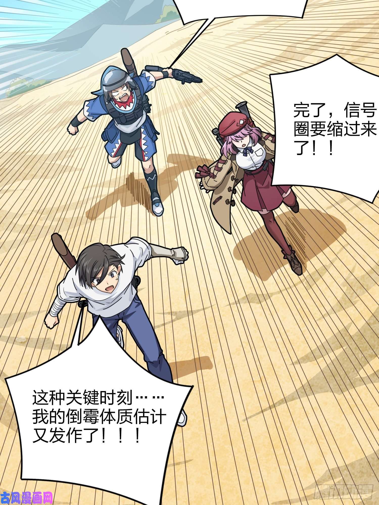 和平精英：描边战神35话.社会毒打