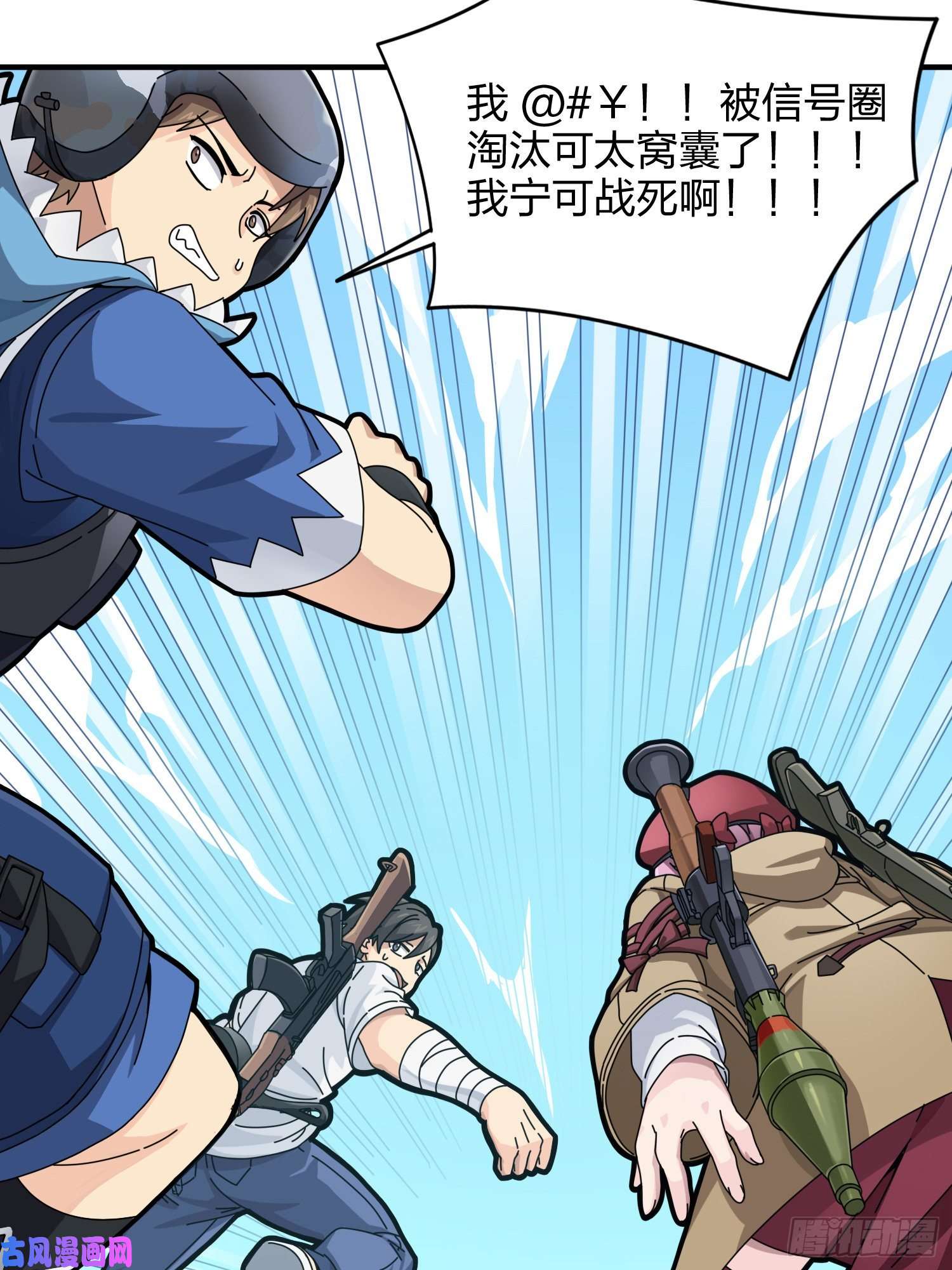 和平精英：描边战神35话.社会毒打
