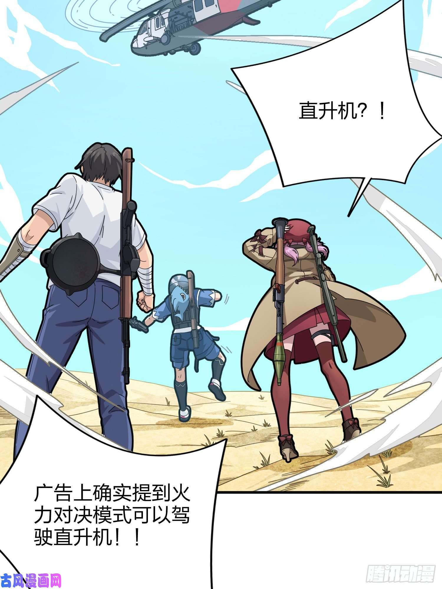和平精英：描边战神35话.社会毒打