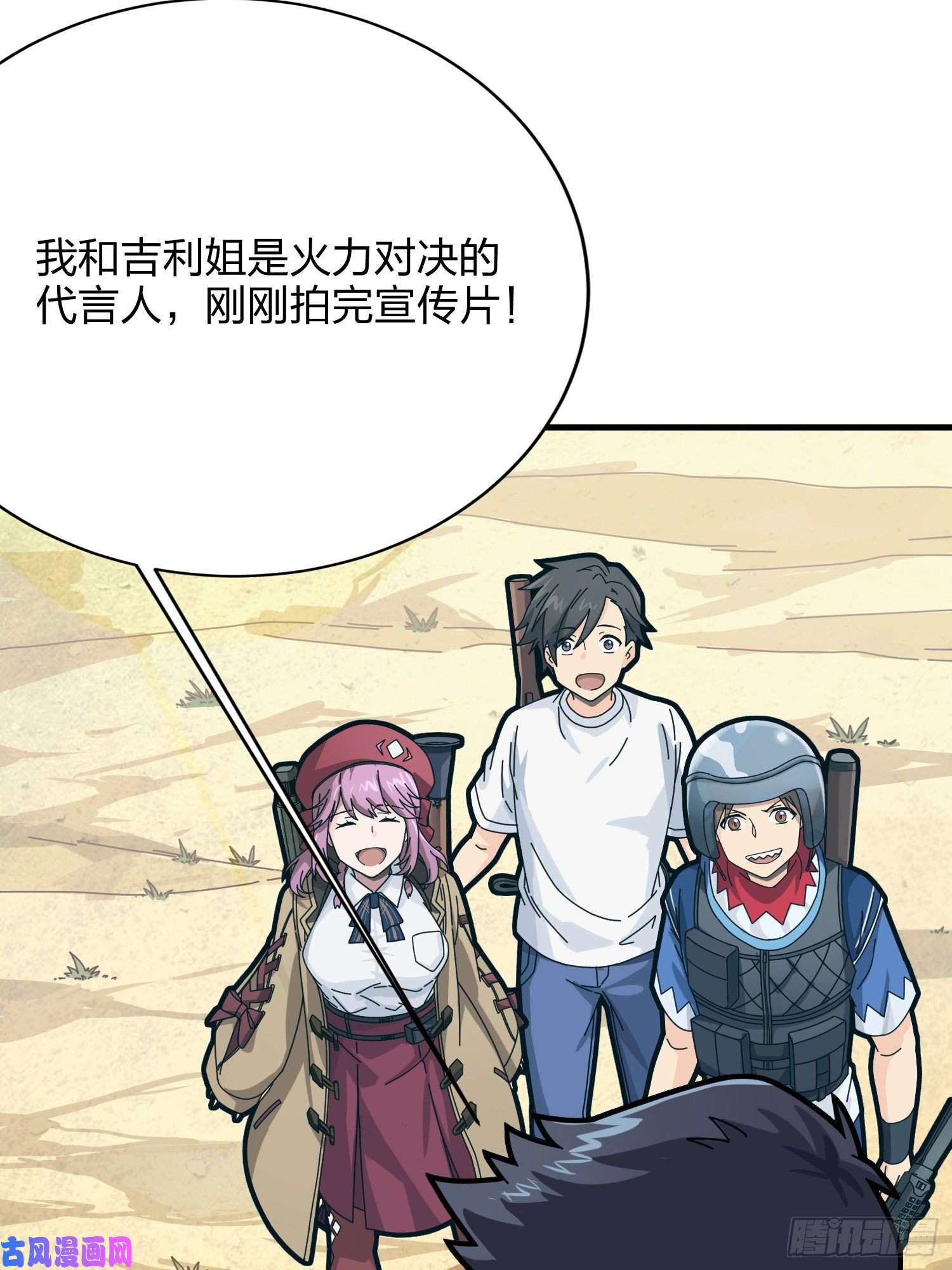 和平精英：描边战神35话.社会毒打