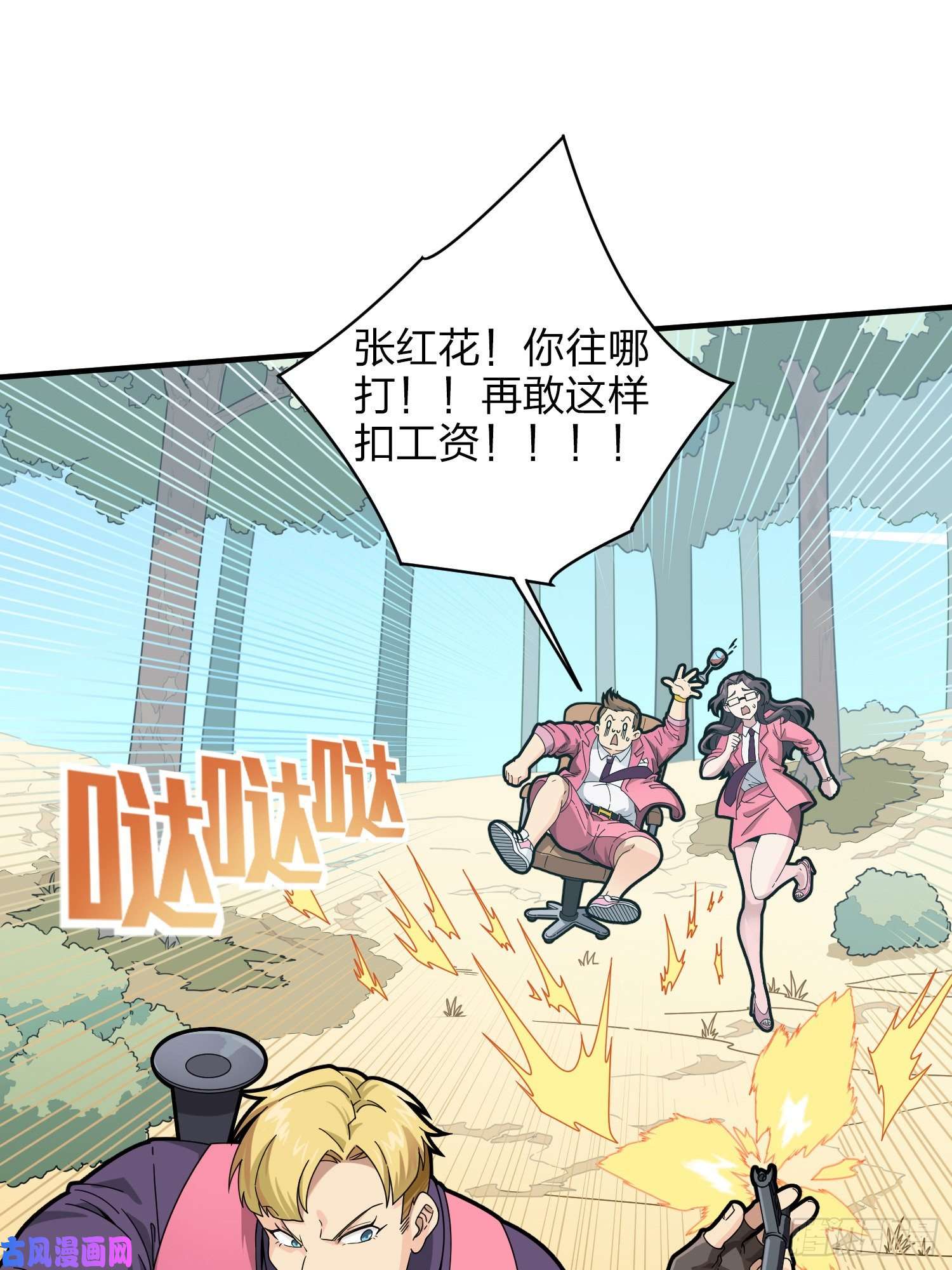 和平精英：描边战神35话.社会毒打