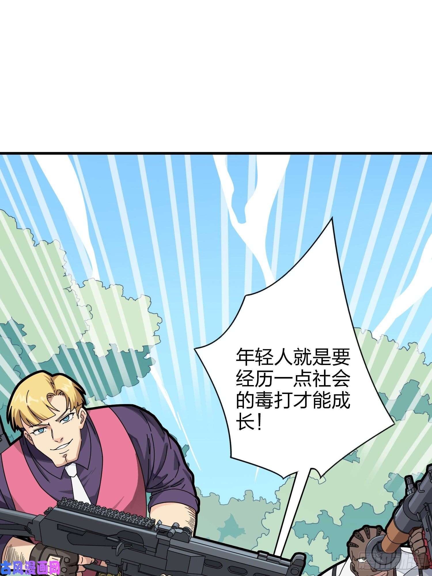 和平精英：描边战神35话.社会毒打
