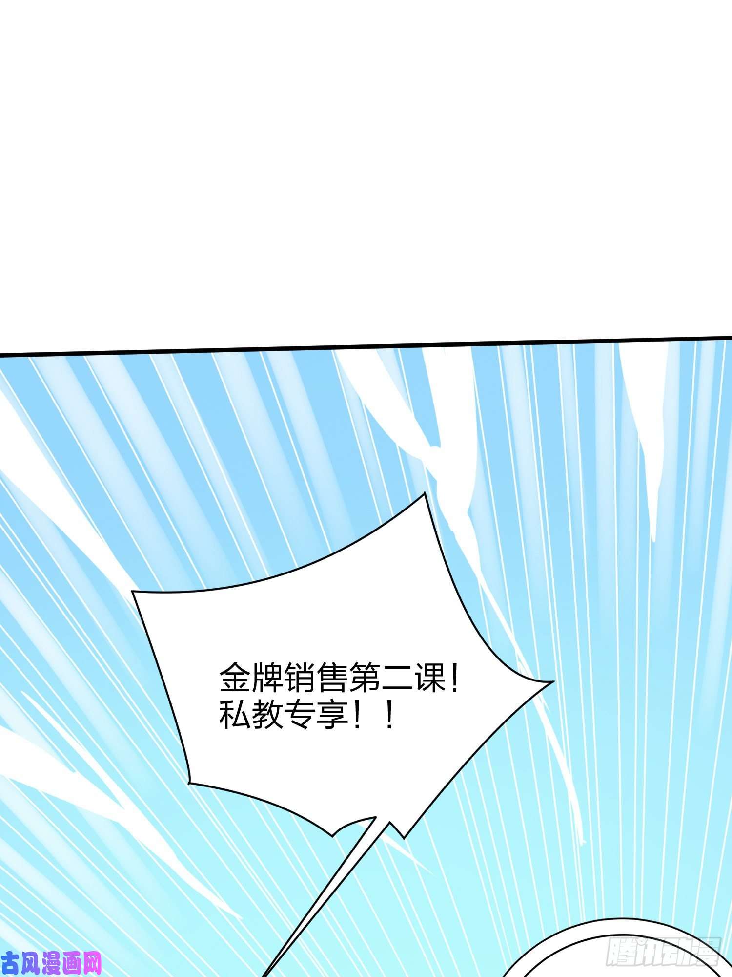 和平精英：描边战神35话.社会毒打