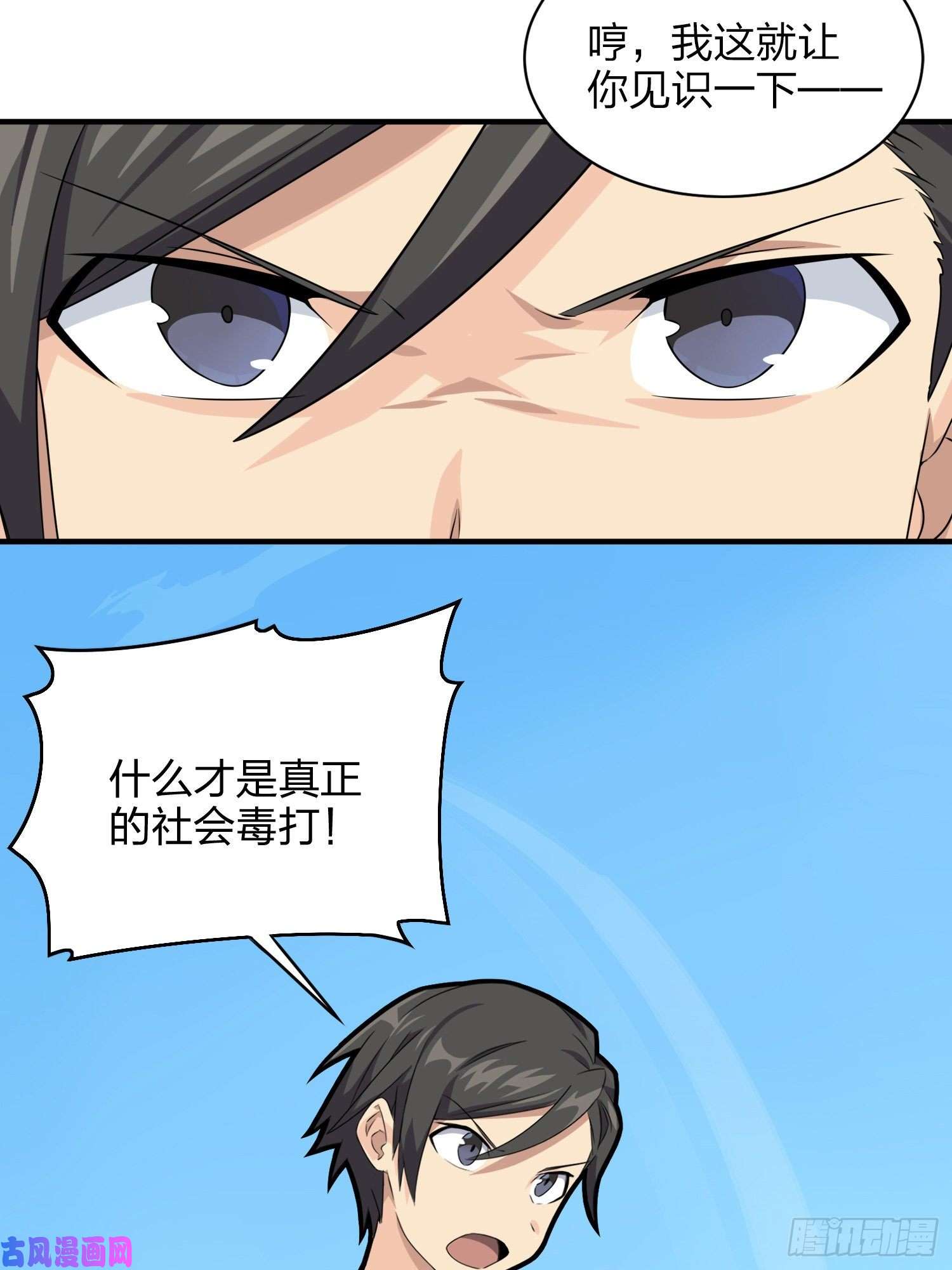 和平精英：描边战神35话.社会毒打