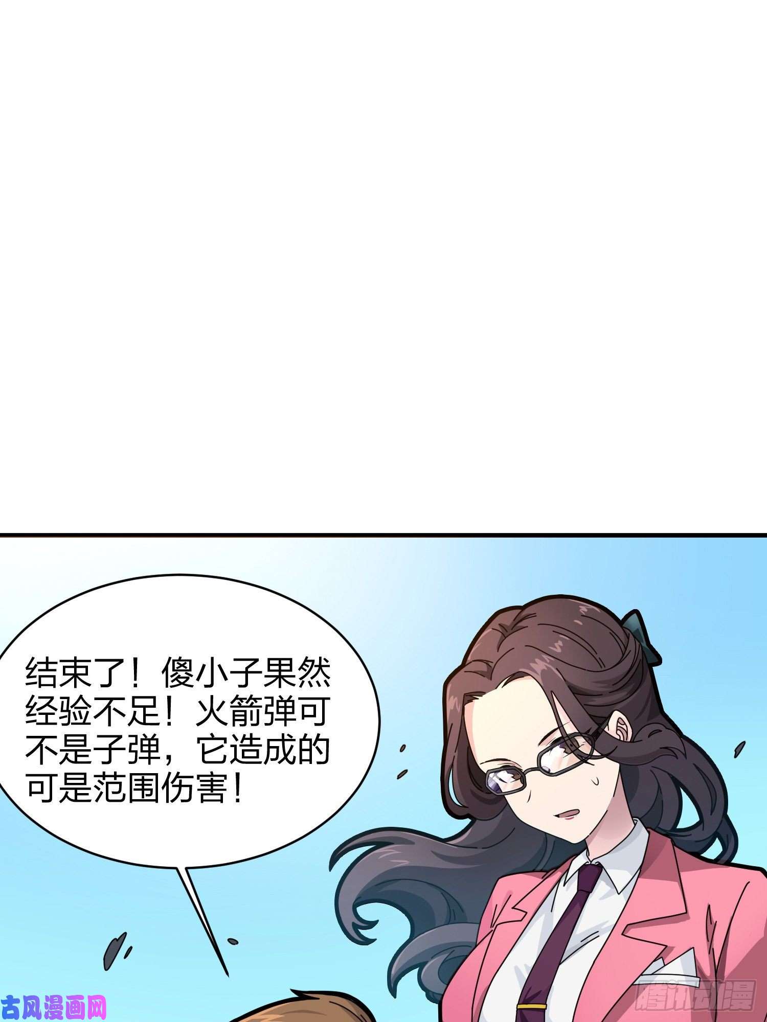 和平精英：描边战神35话.社会毒打