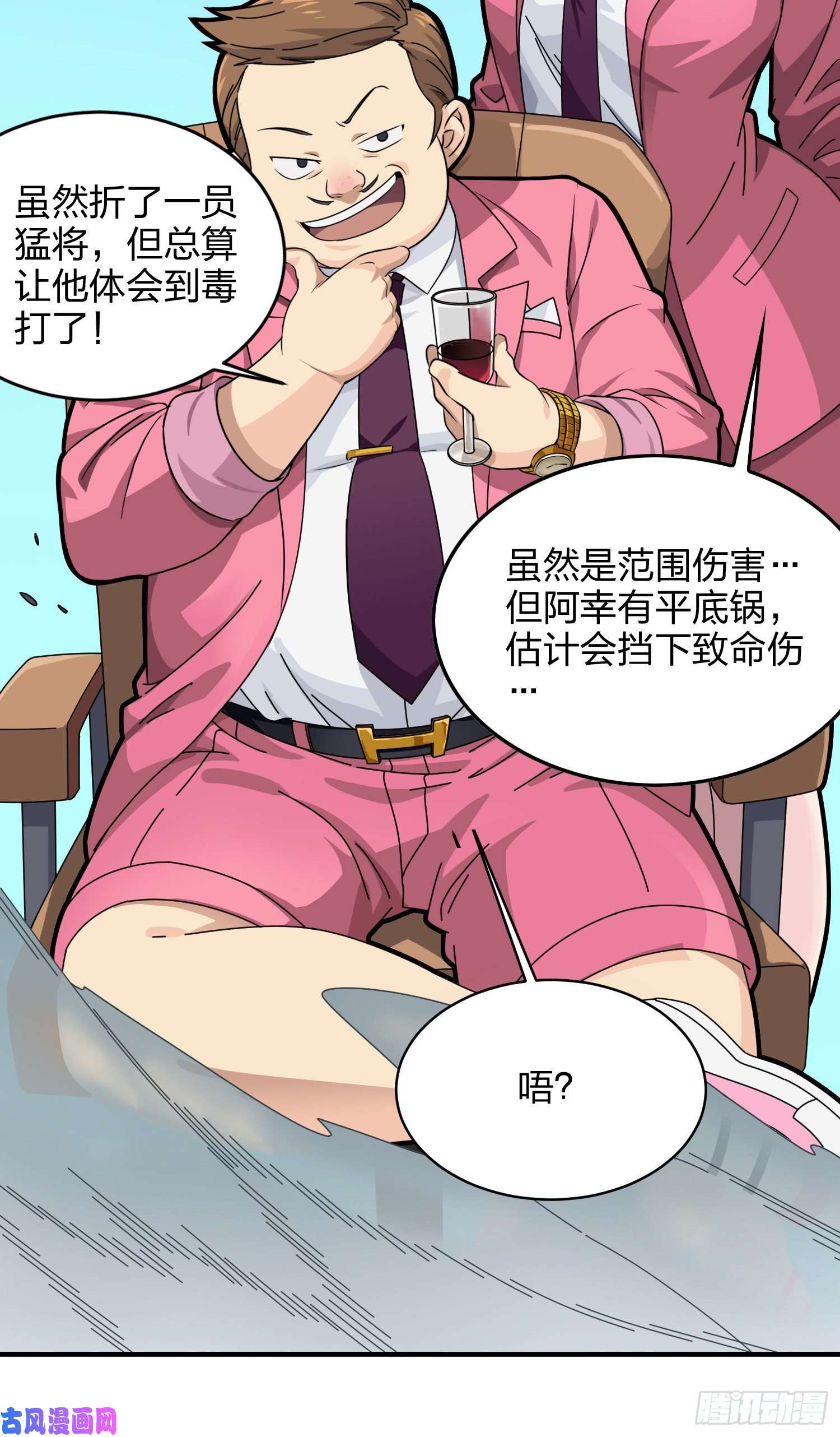 和平精英：描边战神35话.社会毒打