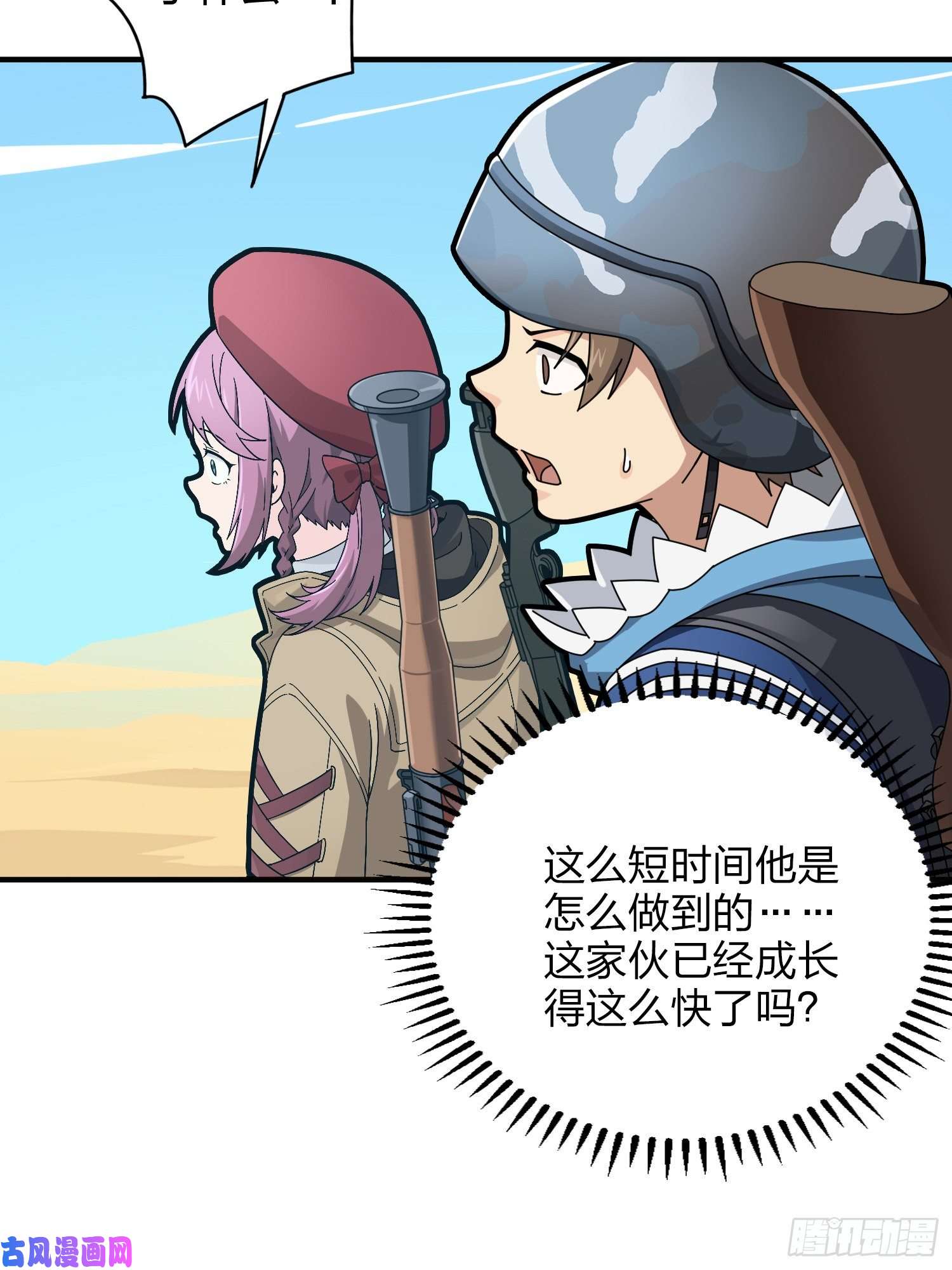 和平精英：描边战神35话.社会毒打