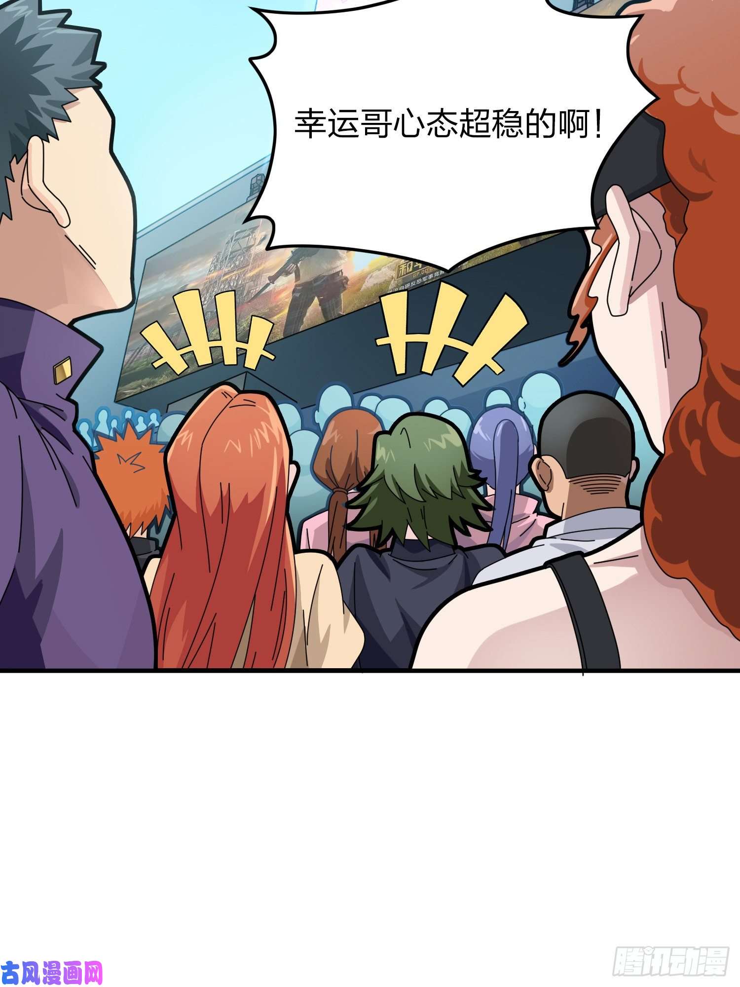 和平精英：描边战神35话.社会毒打