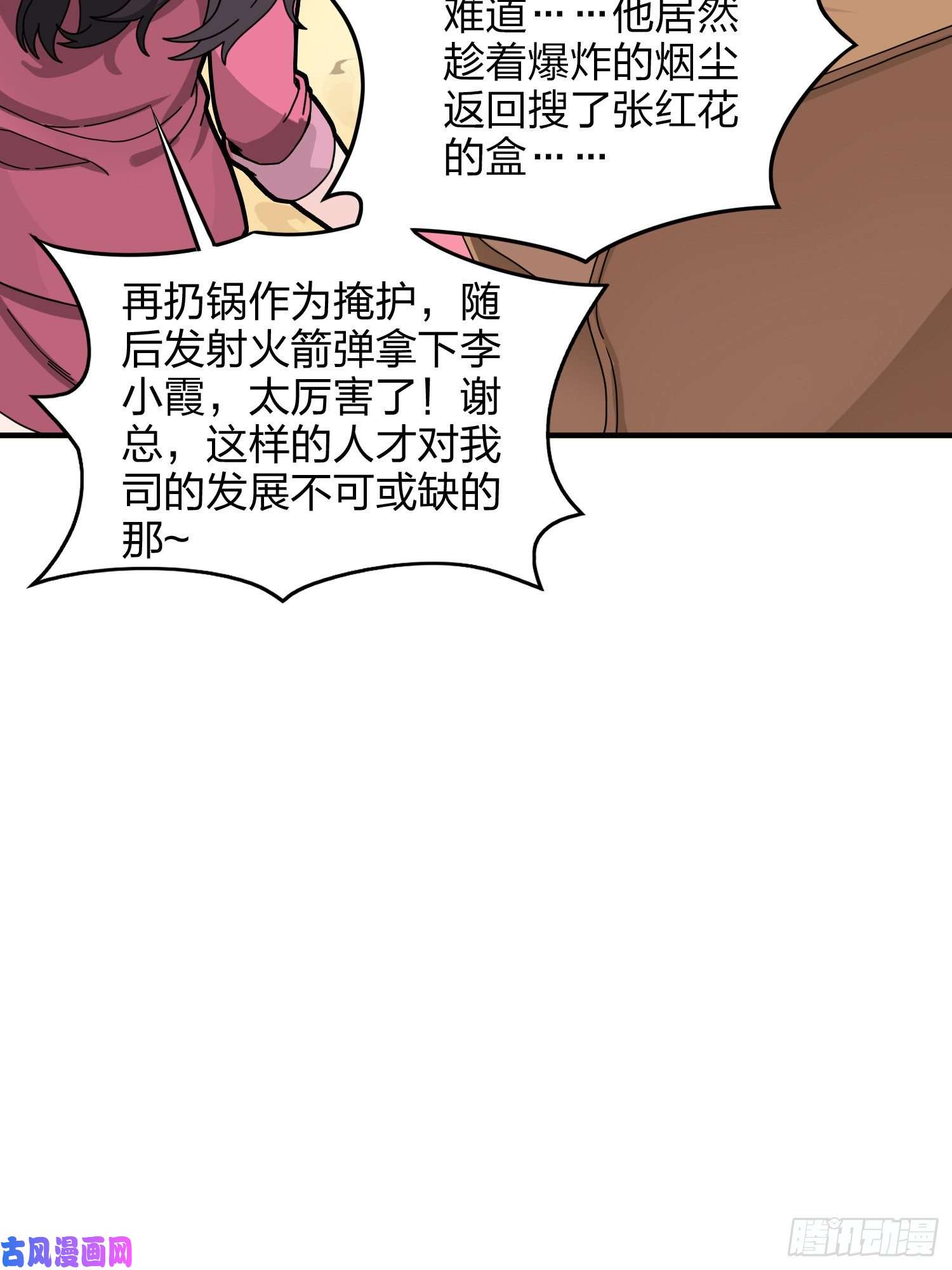 和平精英：描边战神35话.社会毒打