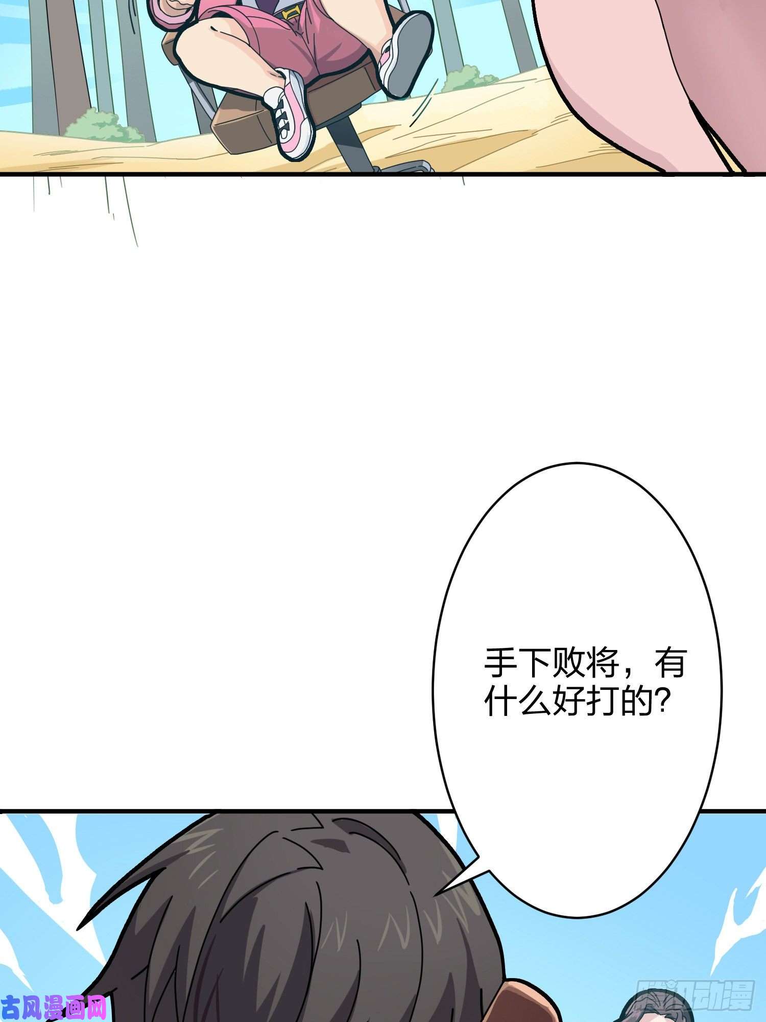 和平精英：描边战神35话.社会毒打