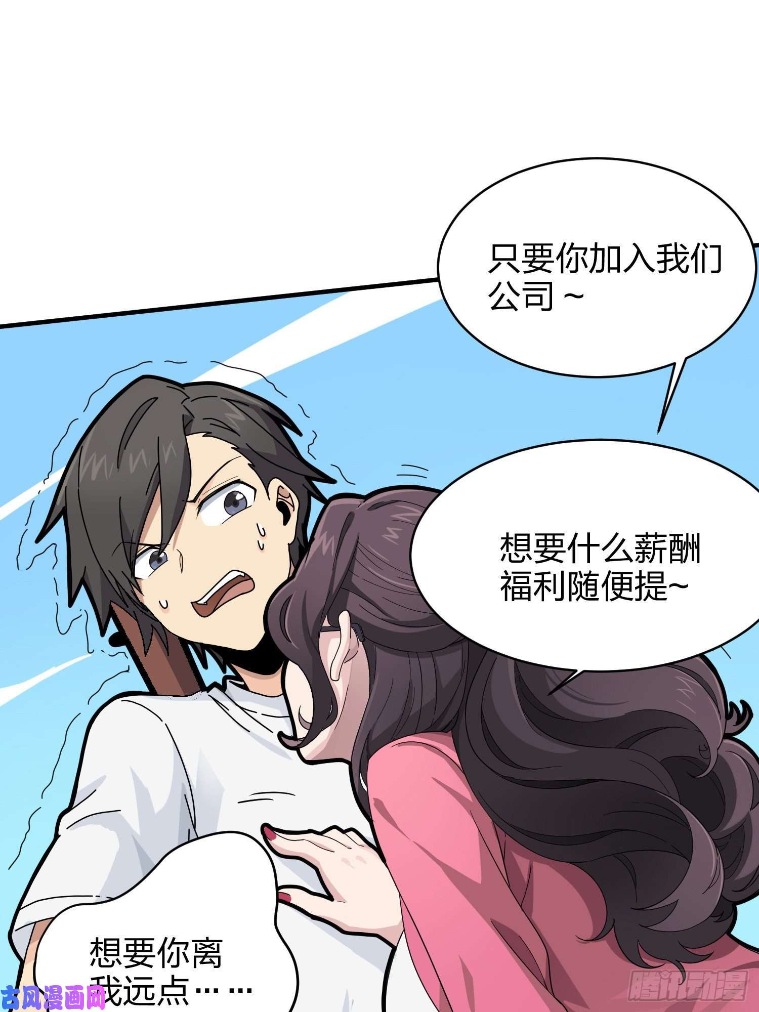 和平精英：描边战神35话.社会毒打