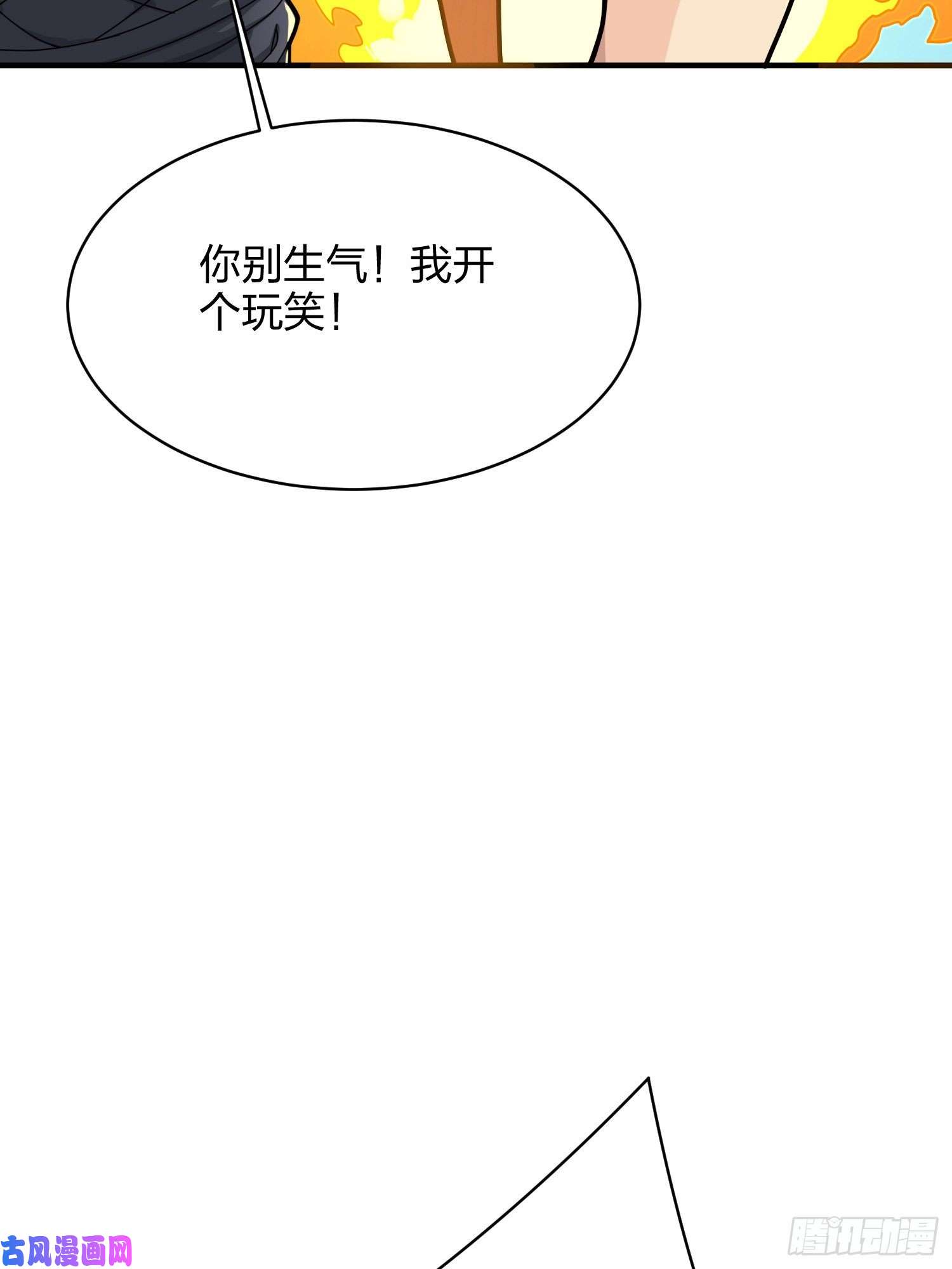 和平精英：描边战神35话.社会毒打