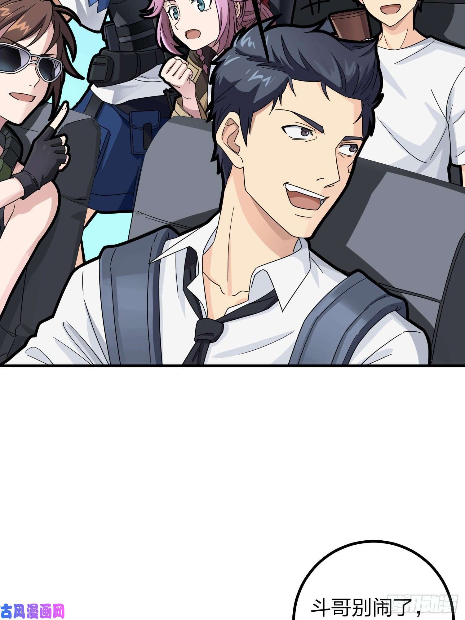 和平精英：描边战神36话.偶遇