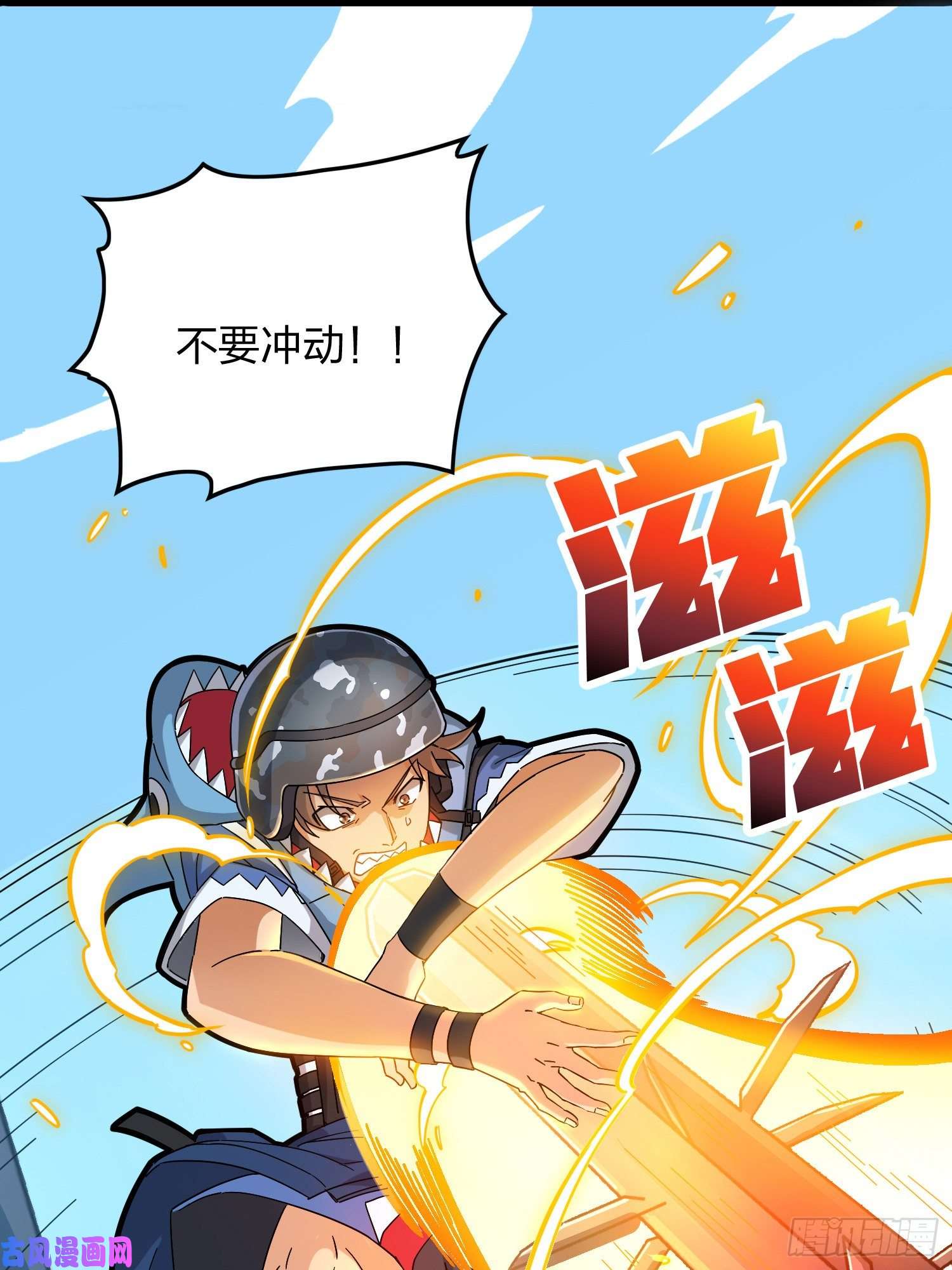 和平精英：描边战神37话.再见！斗哥！