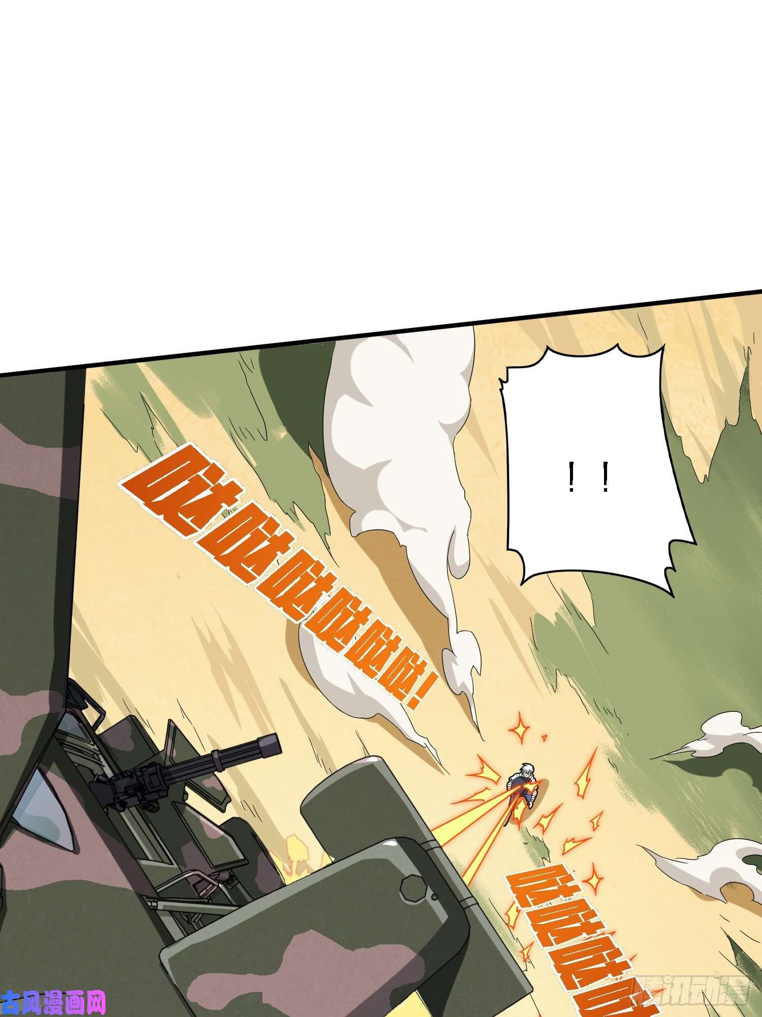 和平精英：描边战神37话.再见！斗哥！
