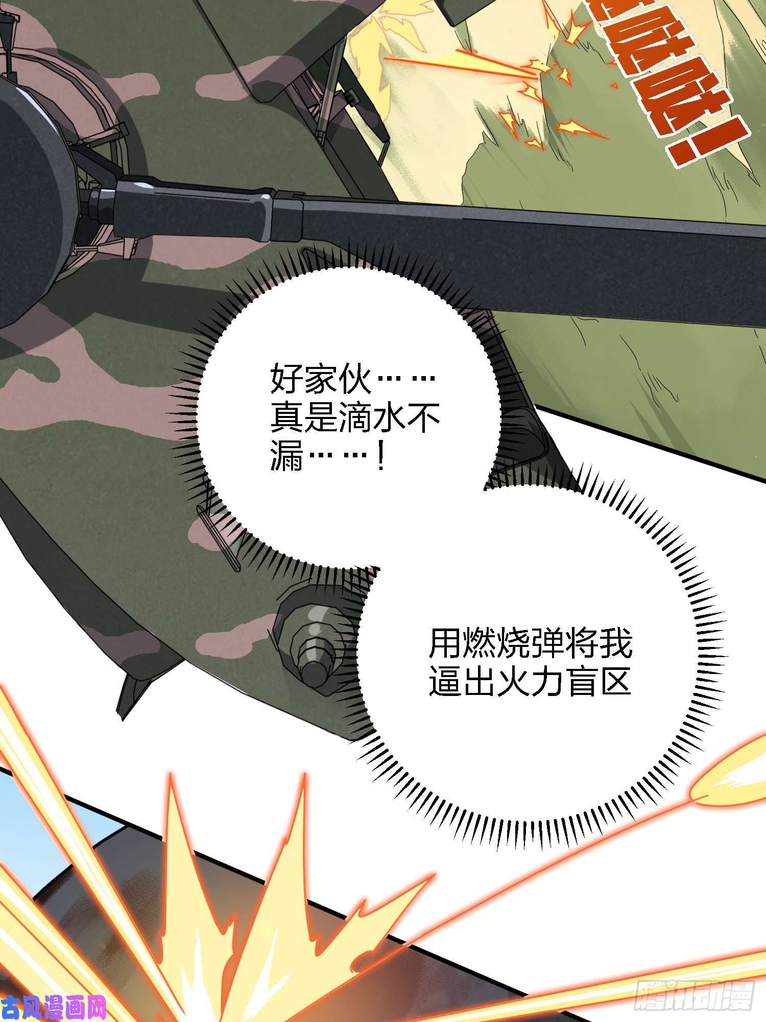 和平精英：描边战神37话.再见！斗哥！