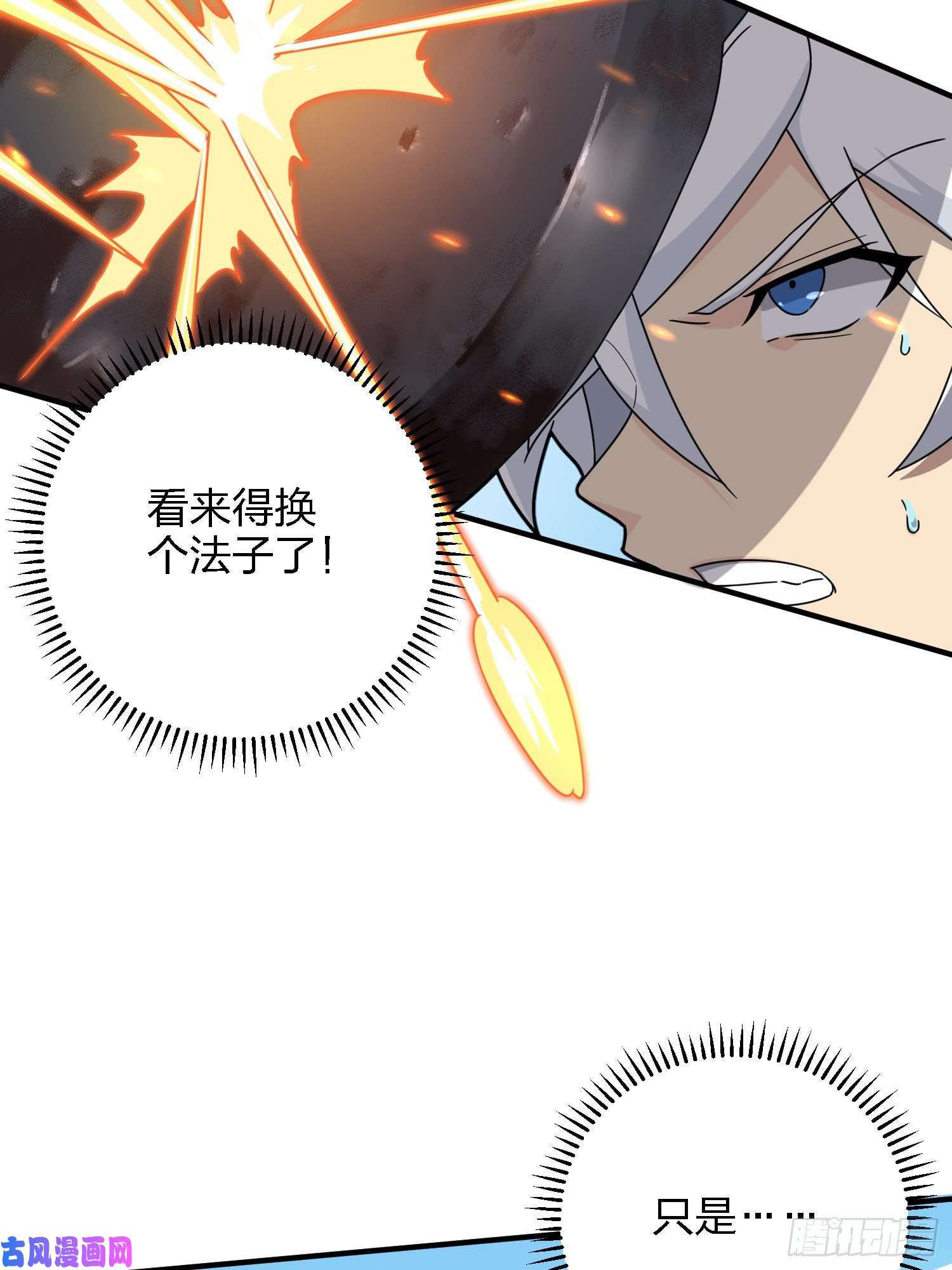 和平精英：描边战神37话.再见！斗哥！