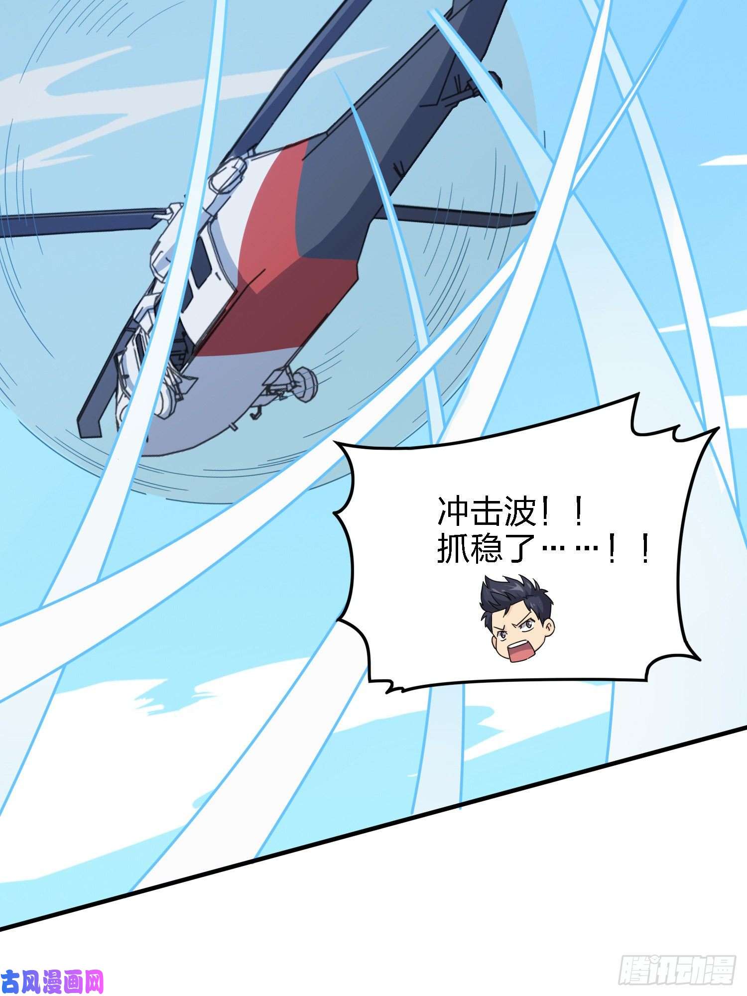 和平精英：描边战神37话.再见！斗哥！