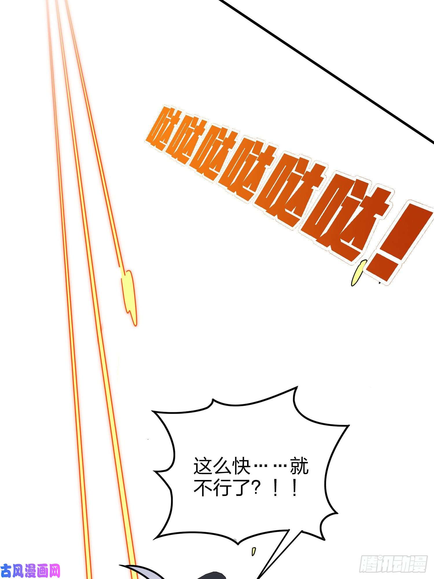 和平精英：描边战神37话.再见！斗哥！