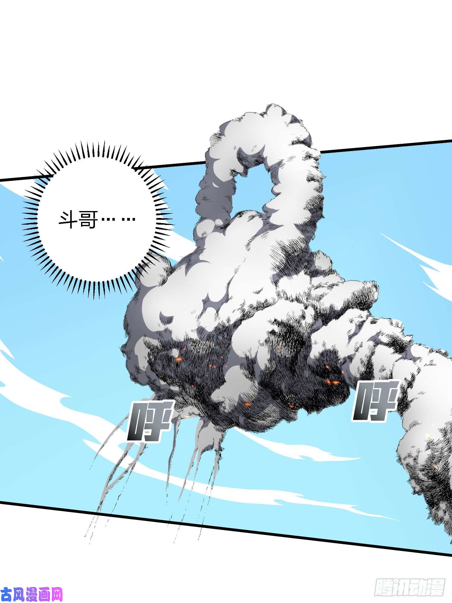 和平精英：描边战神37话.再见！斗哥！