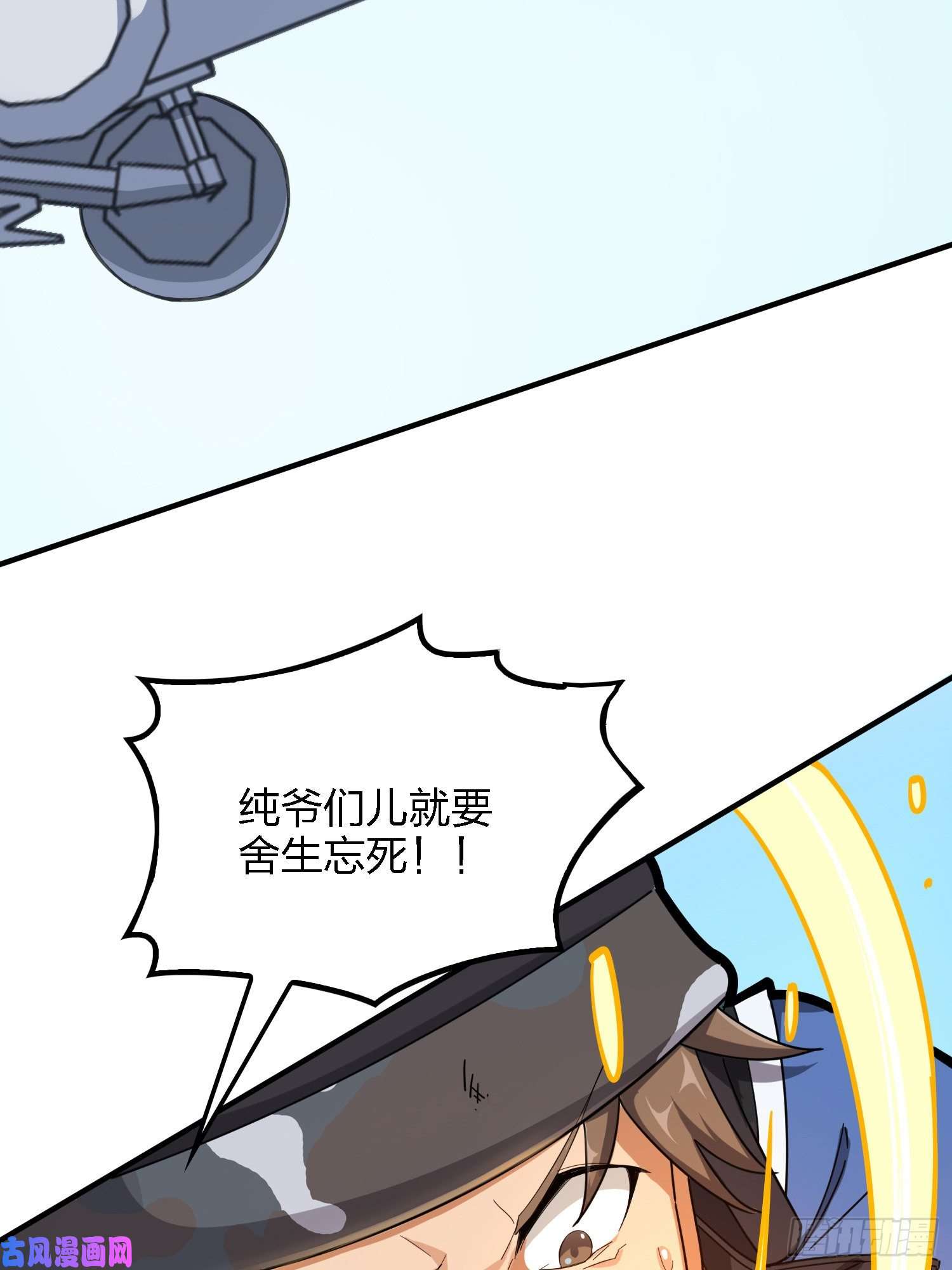 和平精英：描边战神37话.再见！斗哥！