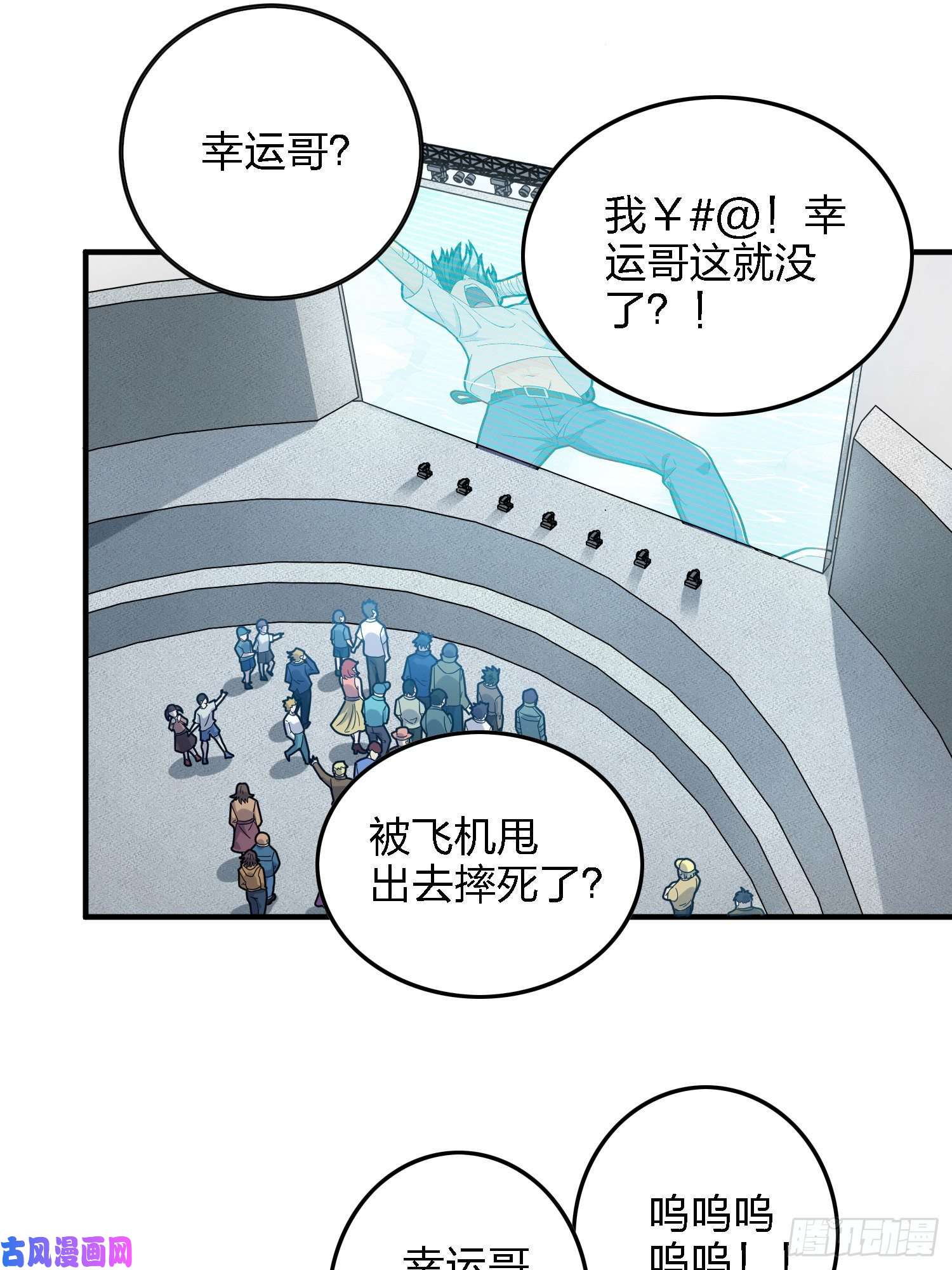 和平精英：描边战神37话.再见！斗哥！