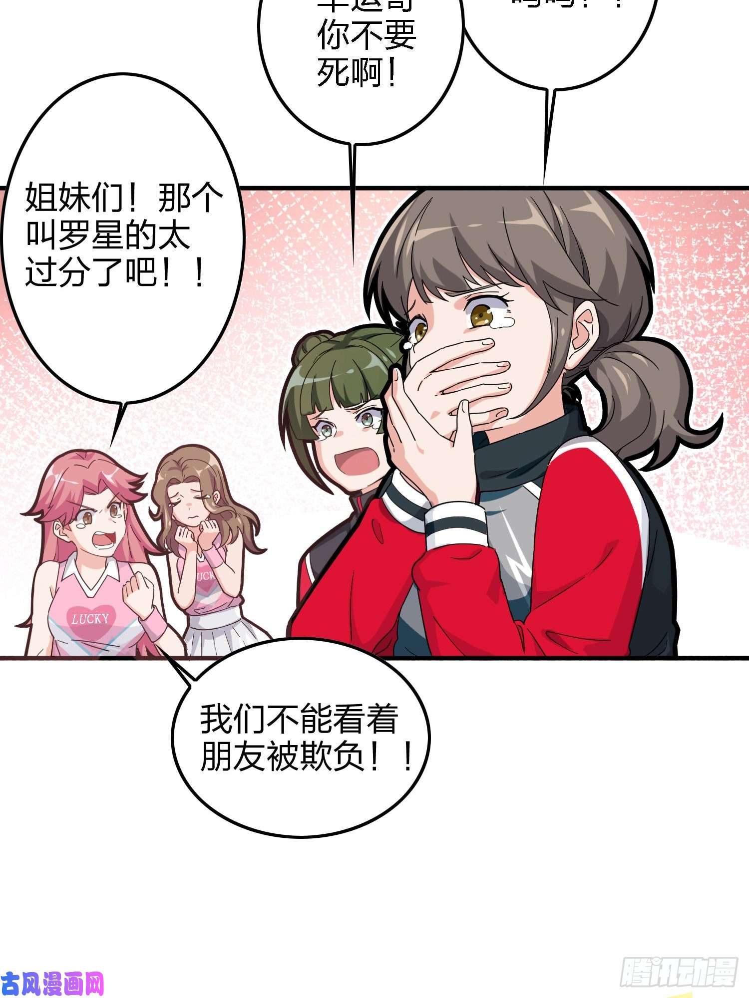和平精英：描边战神37话.再见！斗哥！