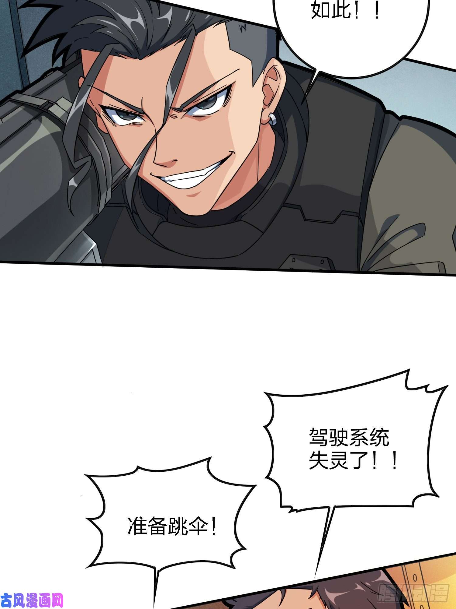 和平精英：描边战神37话.再见！斗哥！