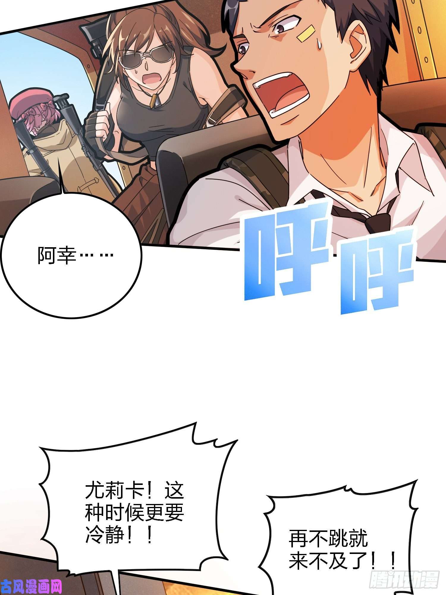 和平精英：描边战神37话.再见！斗哥！