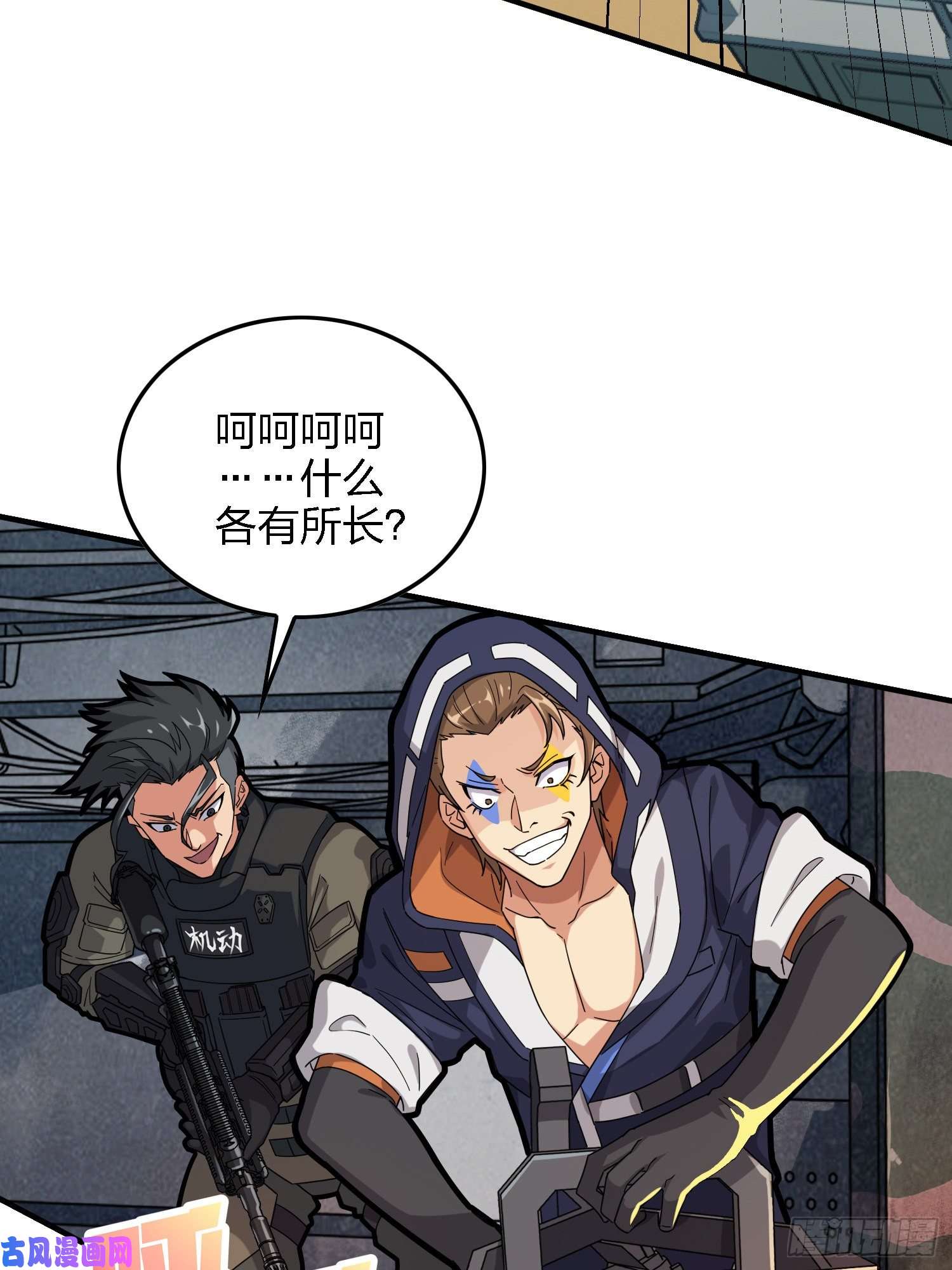 和平精英：描边战神37话.再见！斗哥！